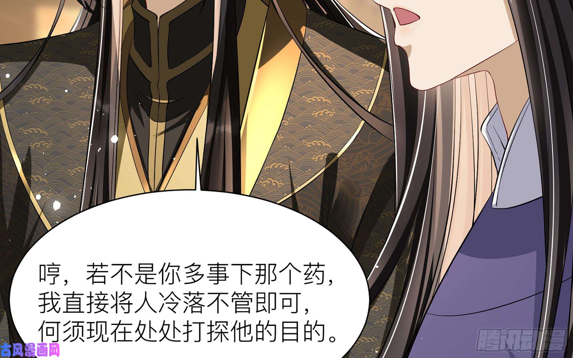 专宠贵妃是男人12 伺候到位 黄金翻倍