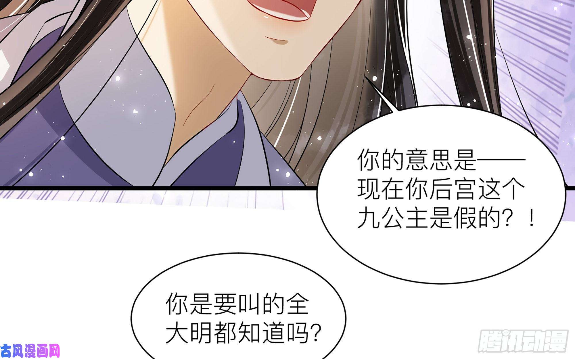 专宠贵妃是男人12 伺候到位 黄金翻倍