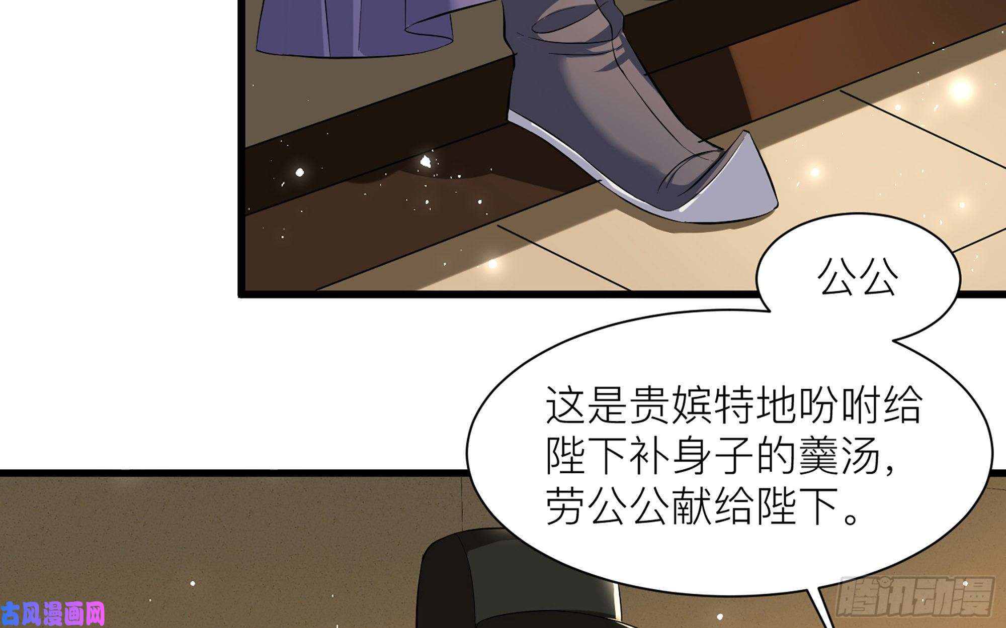 专宠贵妃是男人12 伺候到位 黄金翻倍