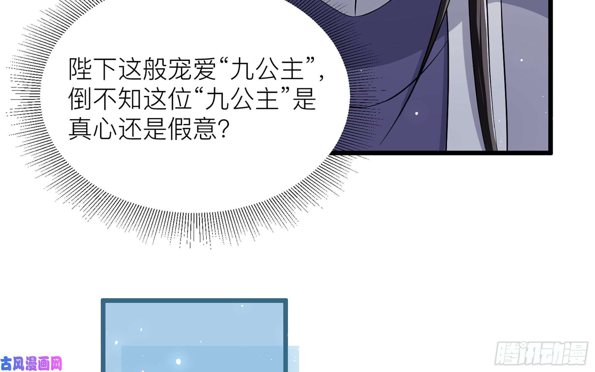 专宠贵妃是男人12 伺候到位 黄金翻倍