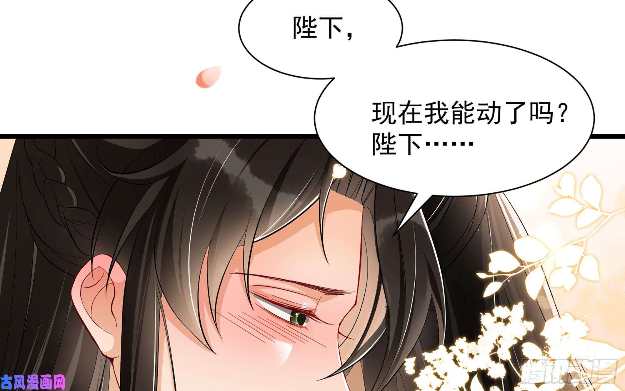 专宠贵妃是男人13 体香的妙用