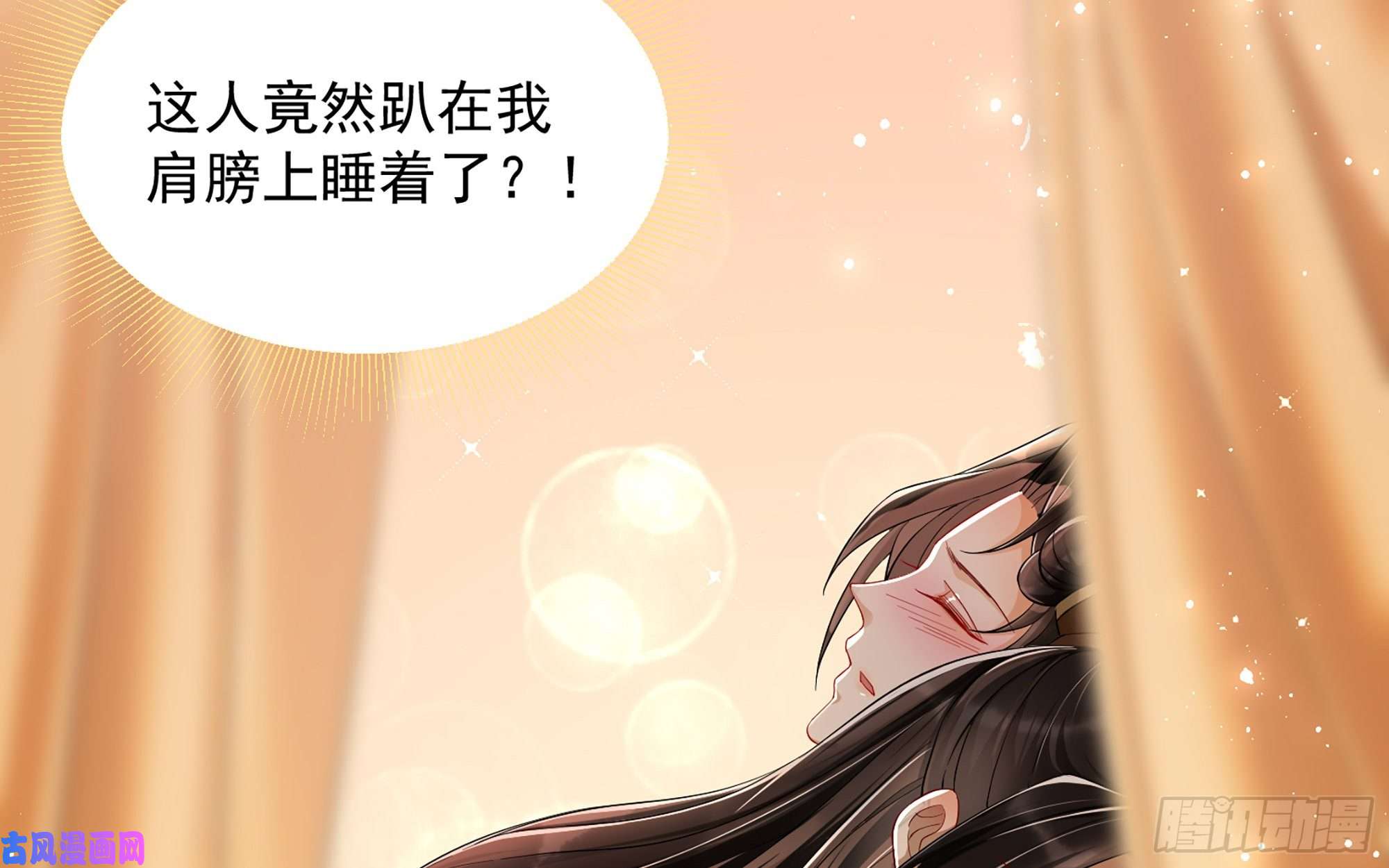 专宠贵妃是男人13 体香的妙用