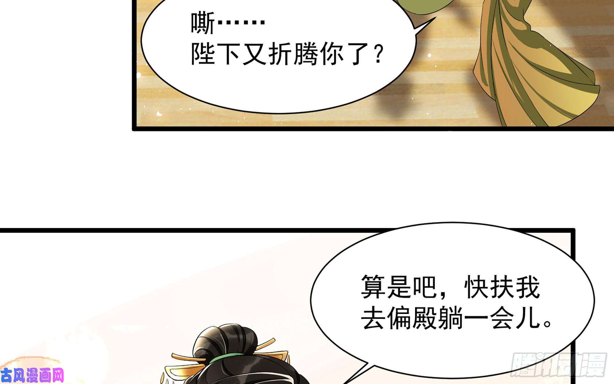 专宠贵妃是男人13 体香的妙用
