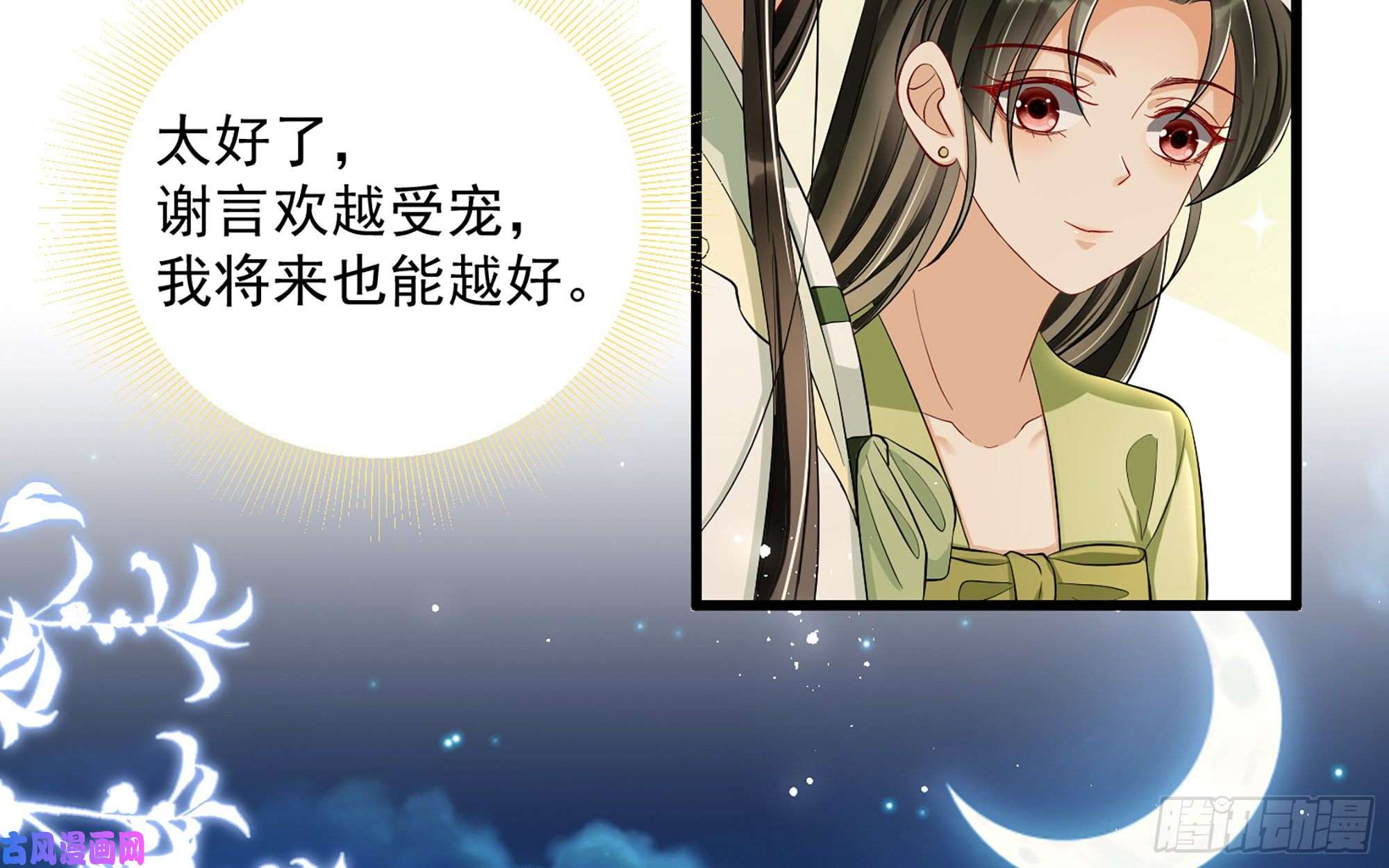 专宠贵妃是男人13 体香的妙用