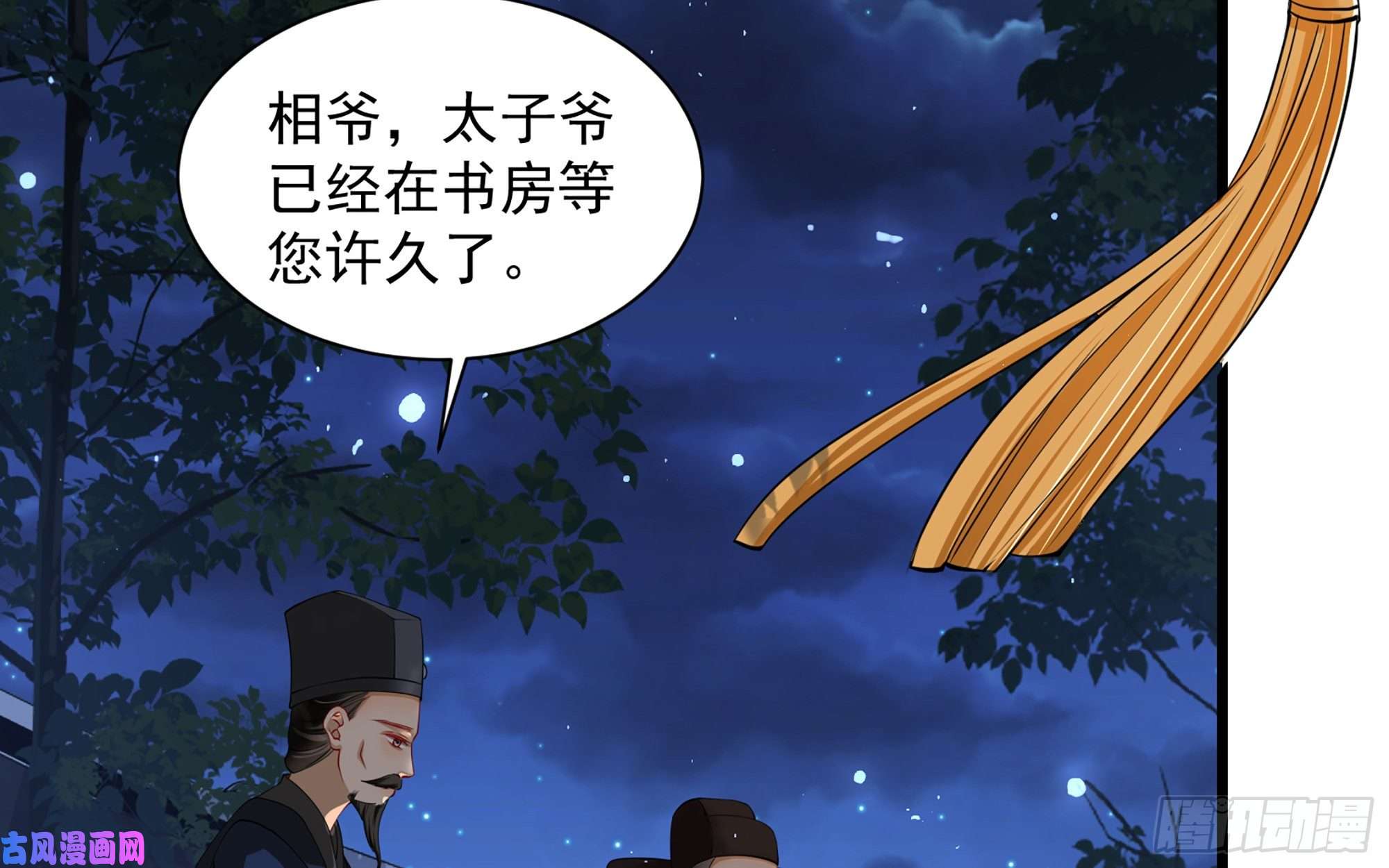 专宠贵妃是男人13 体香的妙用