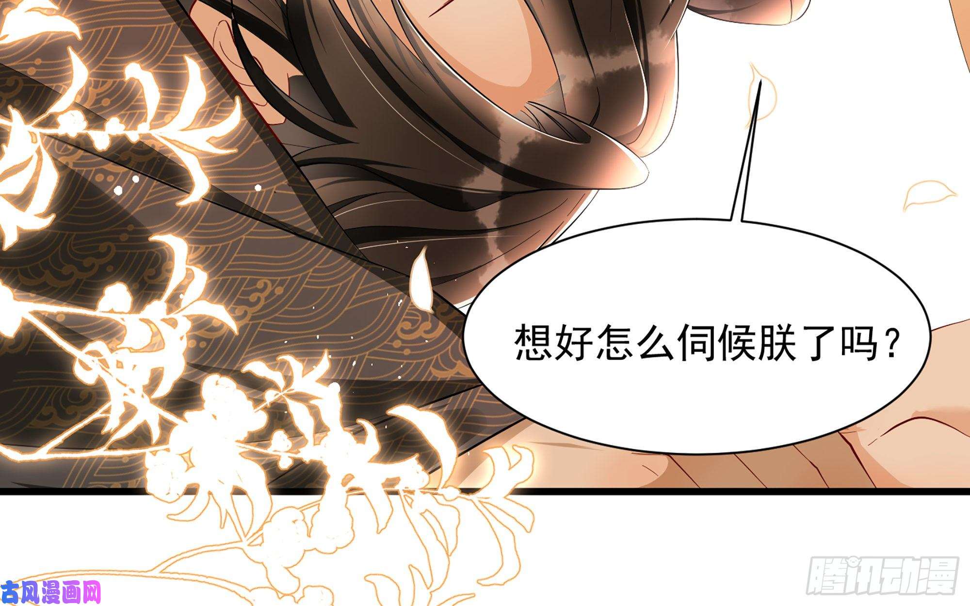 专宠贵妃是男人13 体香的妙用