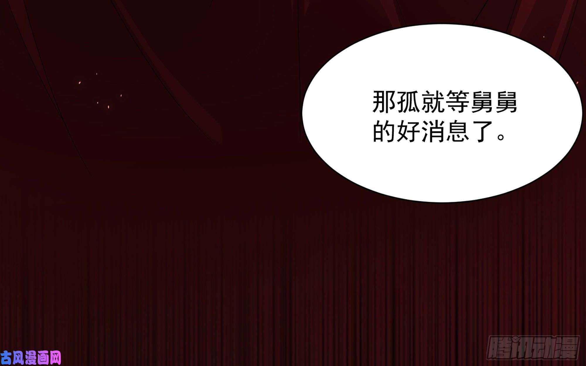 专宠贵妃是男人14 夫君听我解释