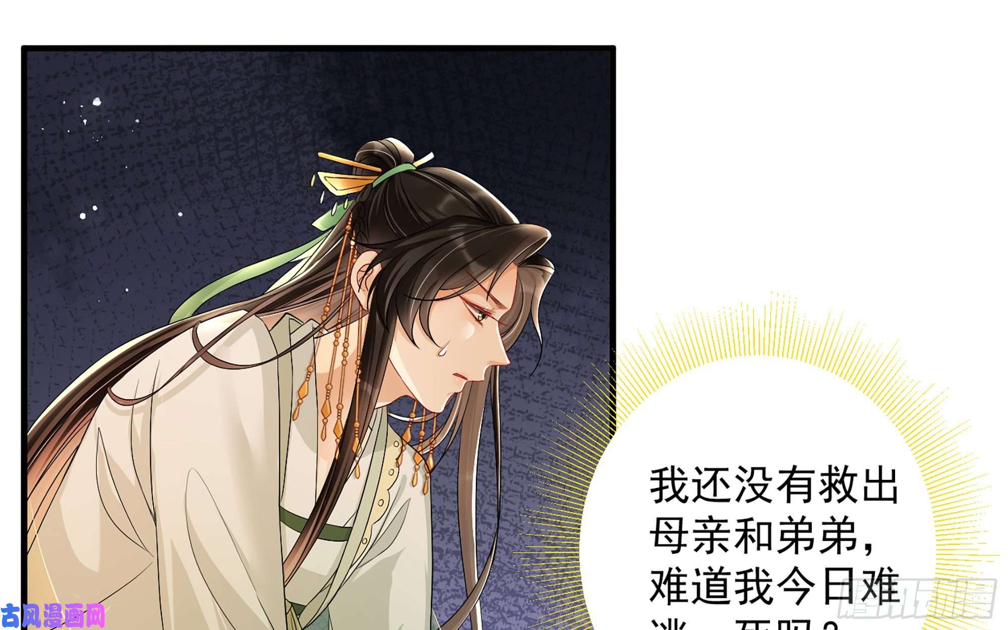 专宠贵妃是男人14 夫君听我解释