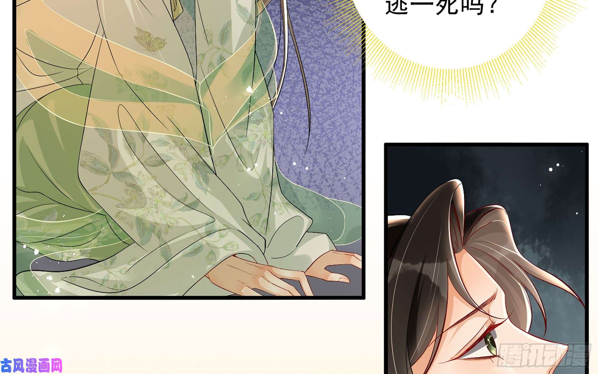 专宠贵妃是男人14 夫君听我解释