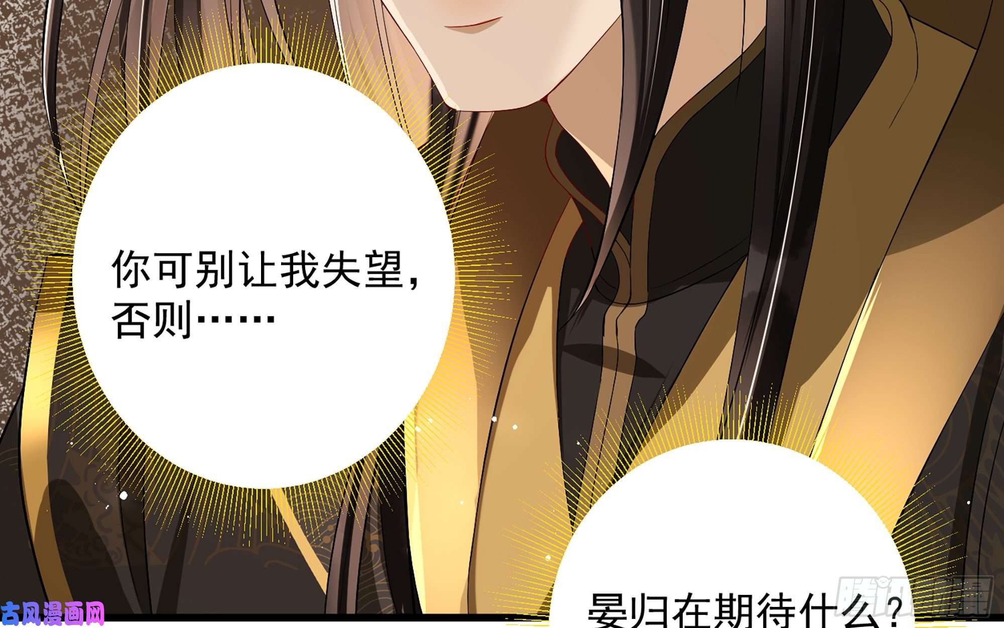 专宠贵妃是男人14 夫君听我解释