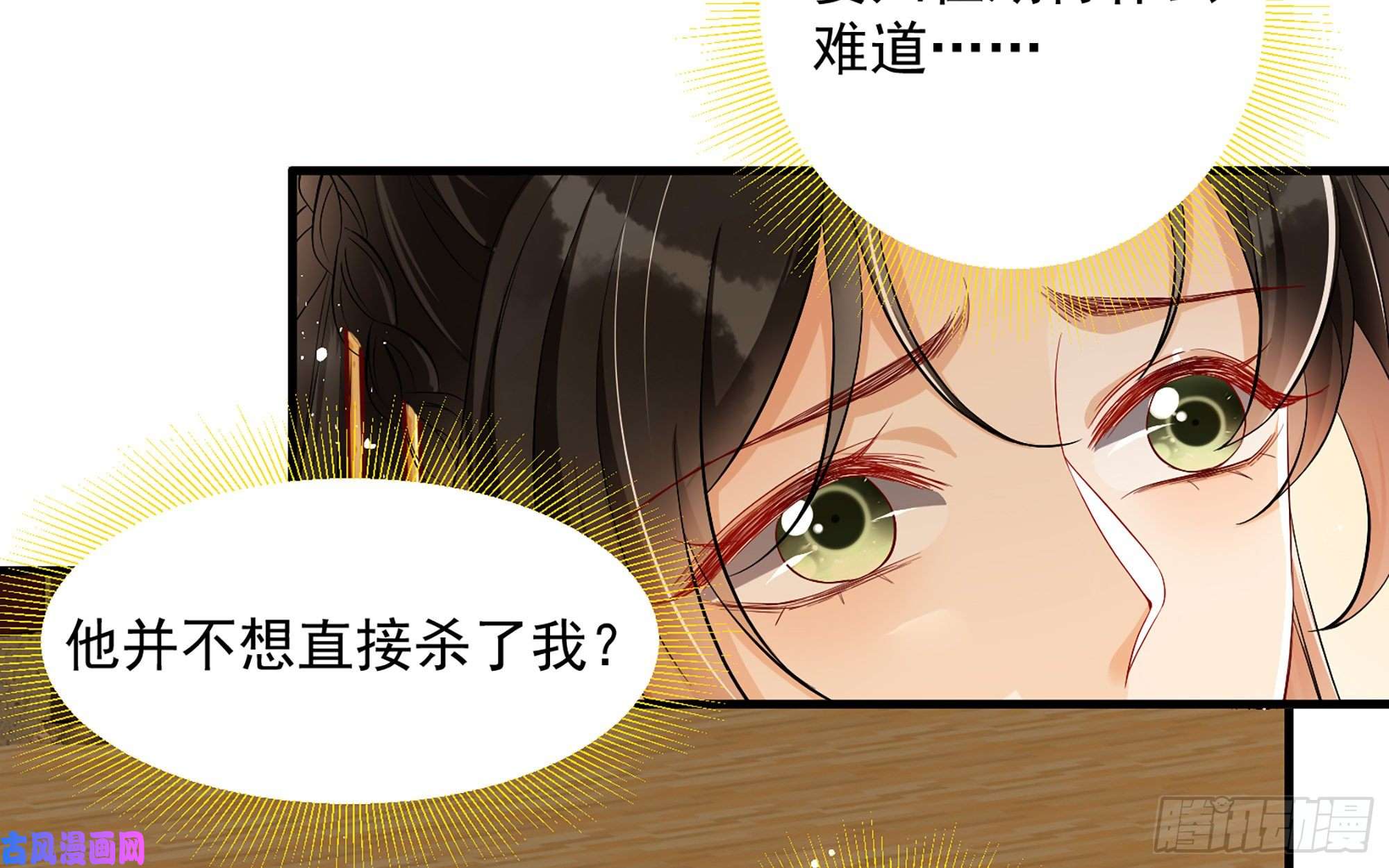 专宠贵妃是男人14 夫君听我解释