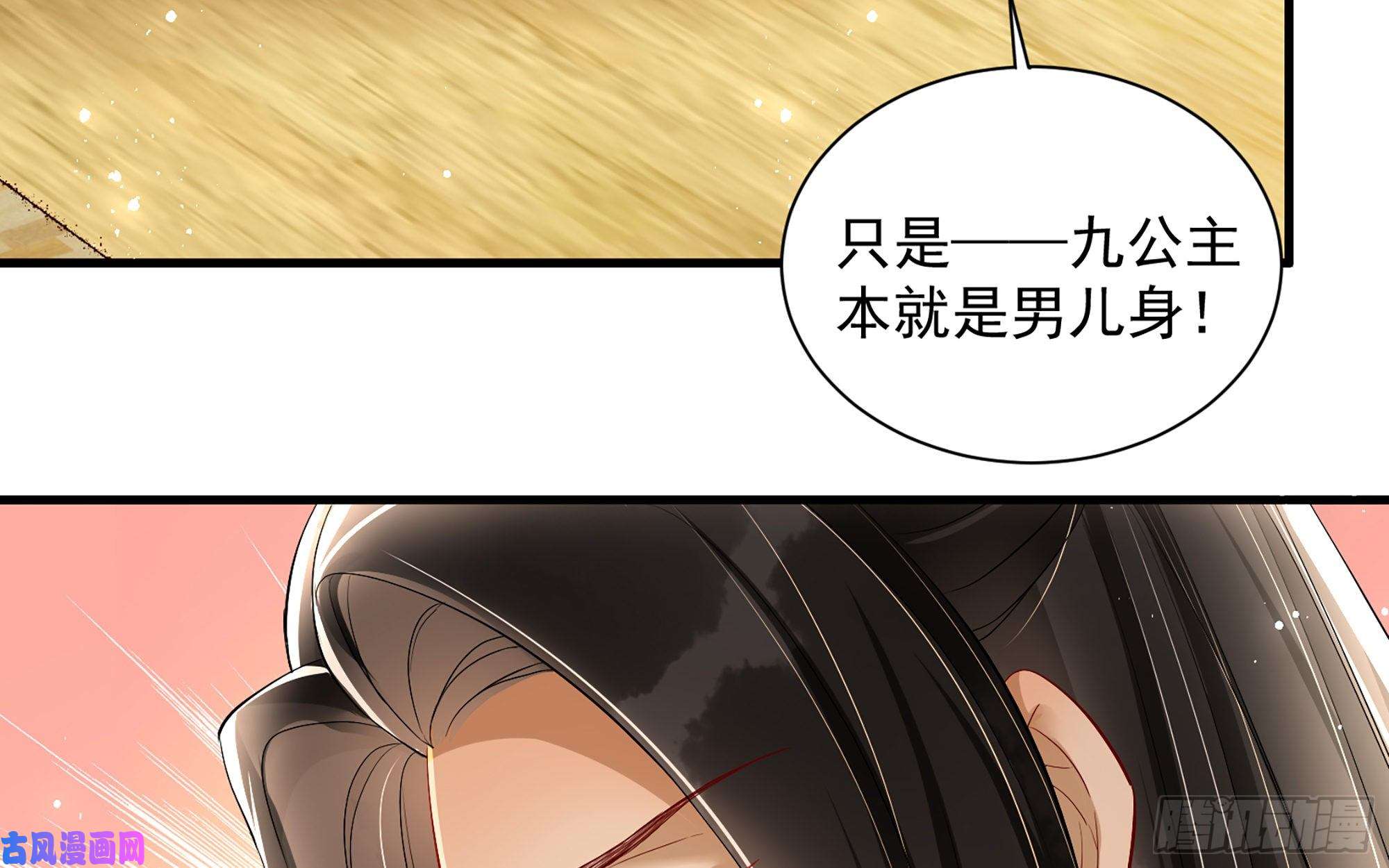 专宠贵妃是男人14 夫君听我解释