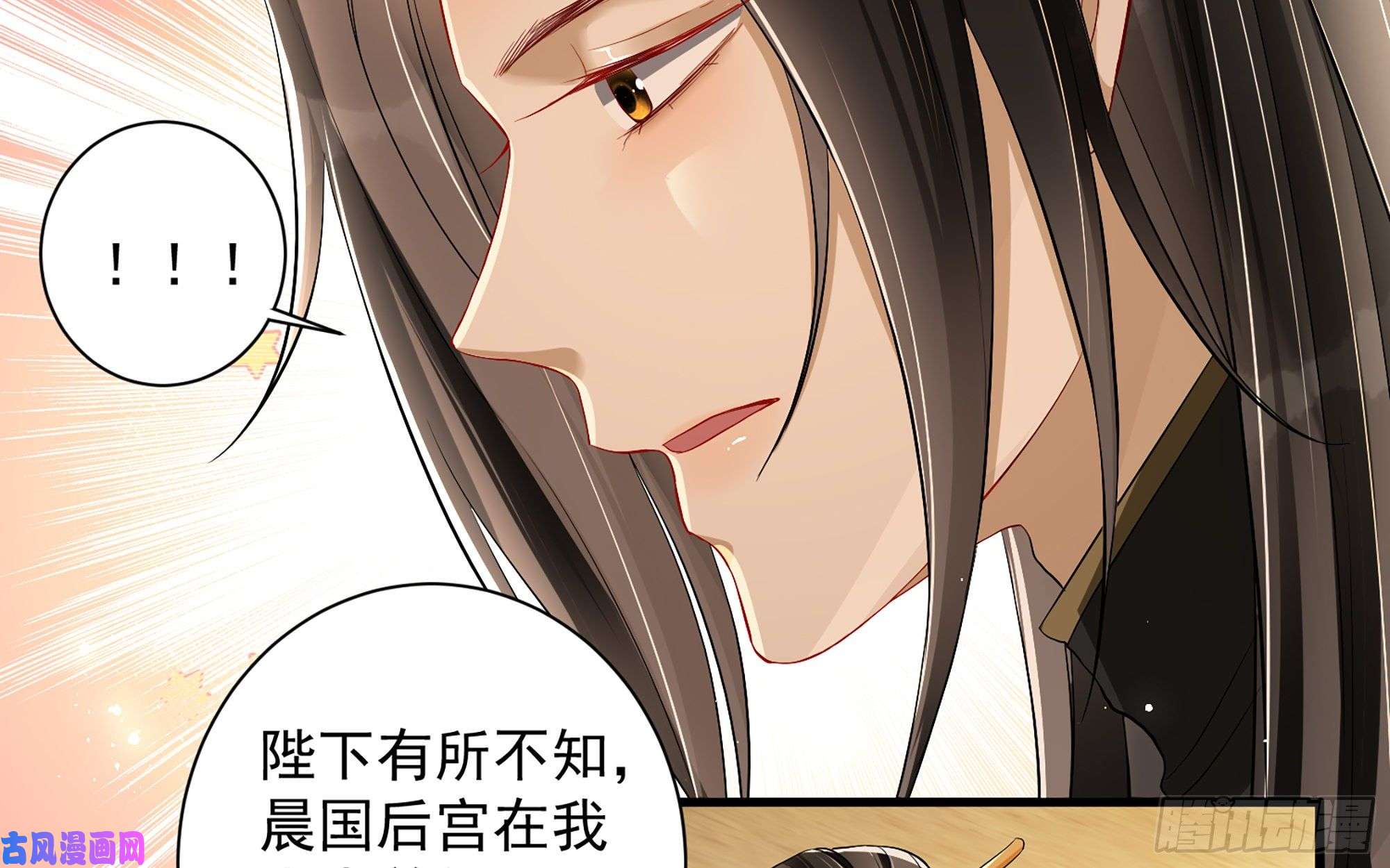 专宠贵妃是男人14 夫君听我解释