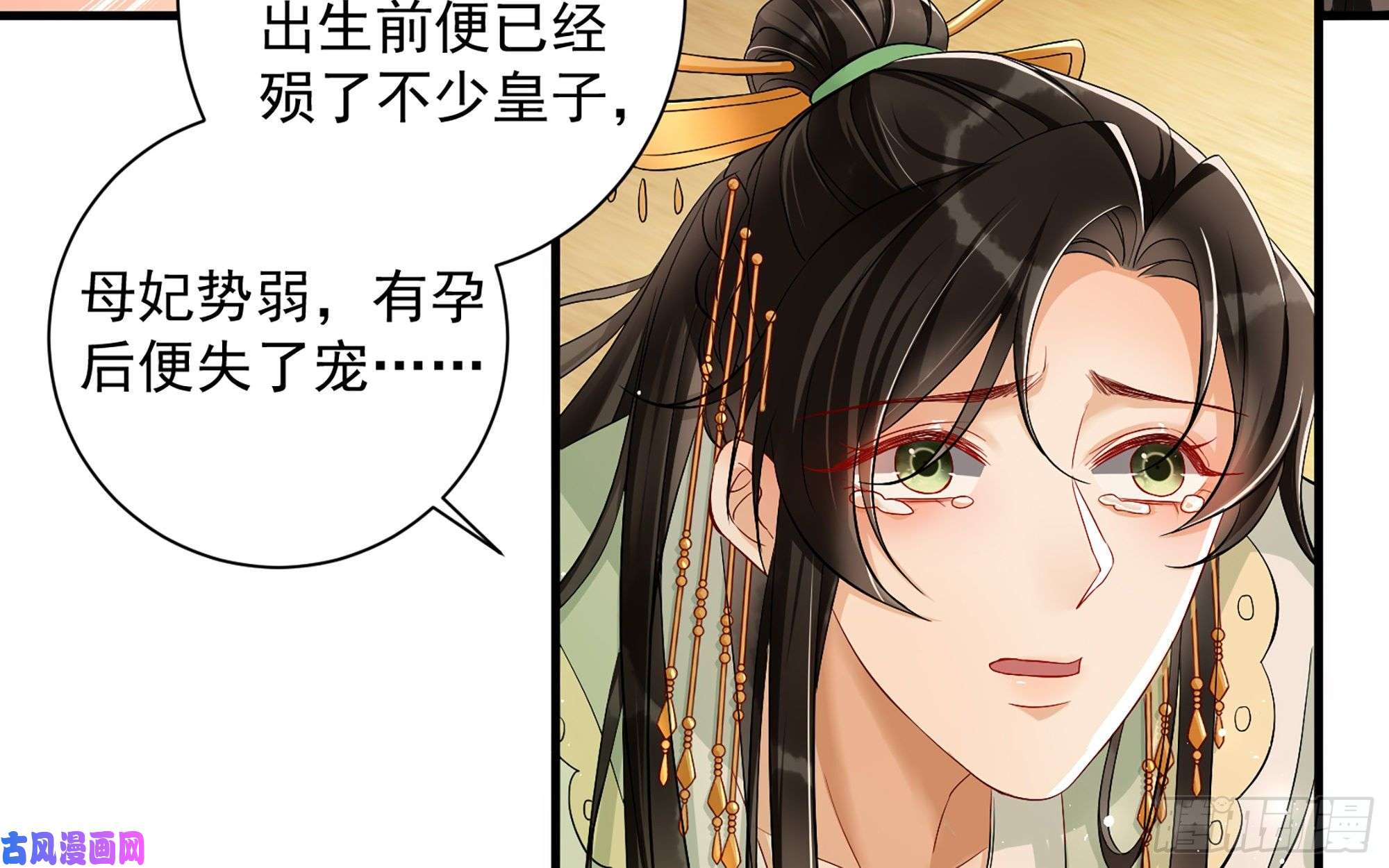 专宠贵妃是男人14 夫君听我解释