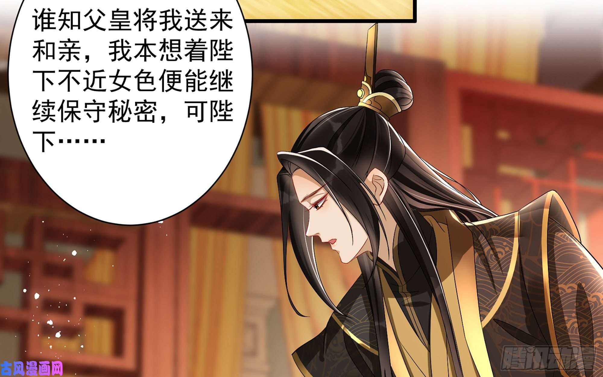 专宠贵妃是男人14 夫君听我解释