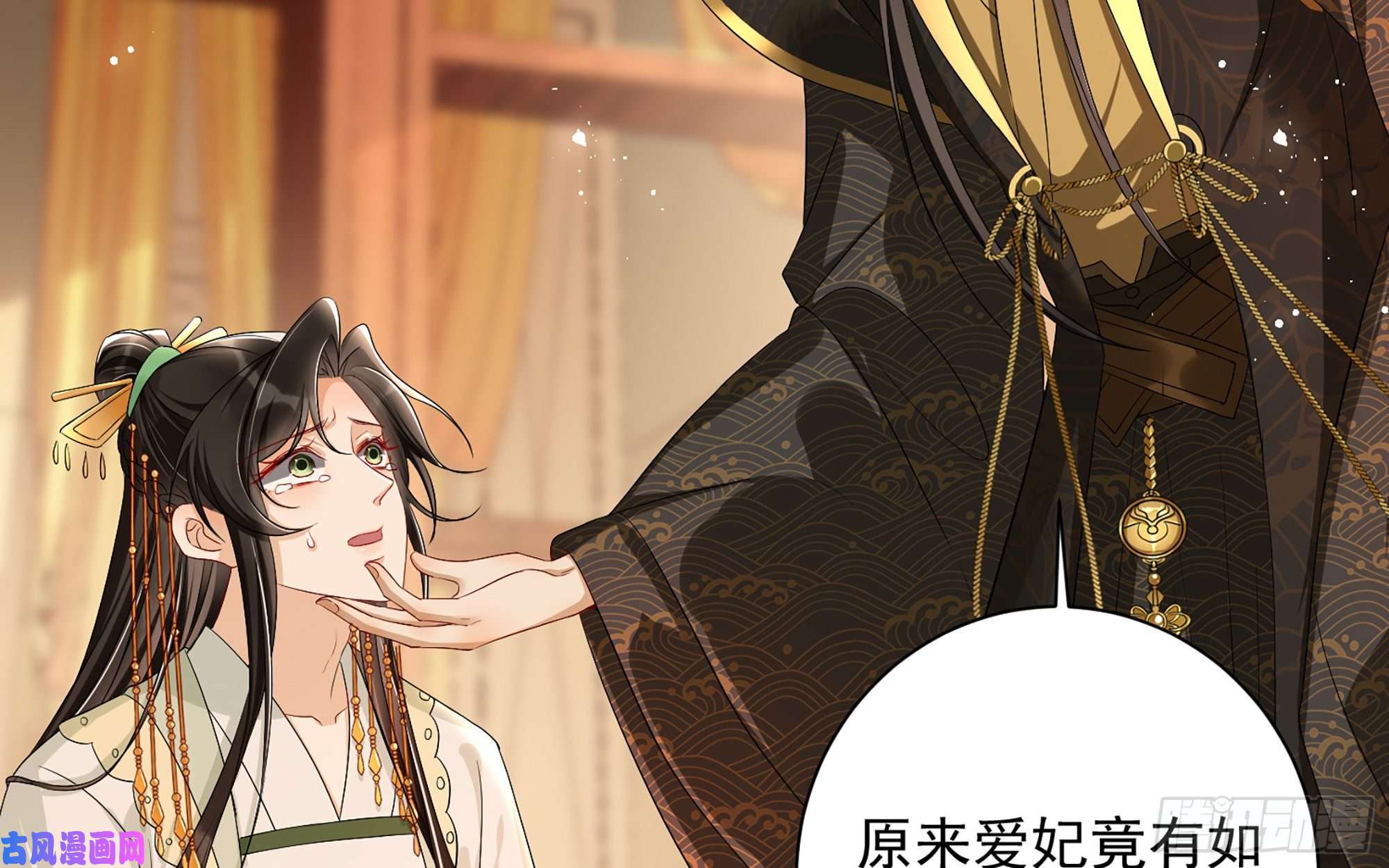专宠贵妃是男人14 夫君听我解释