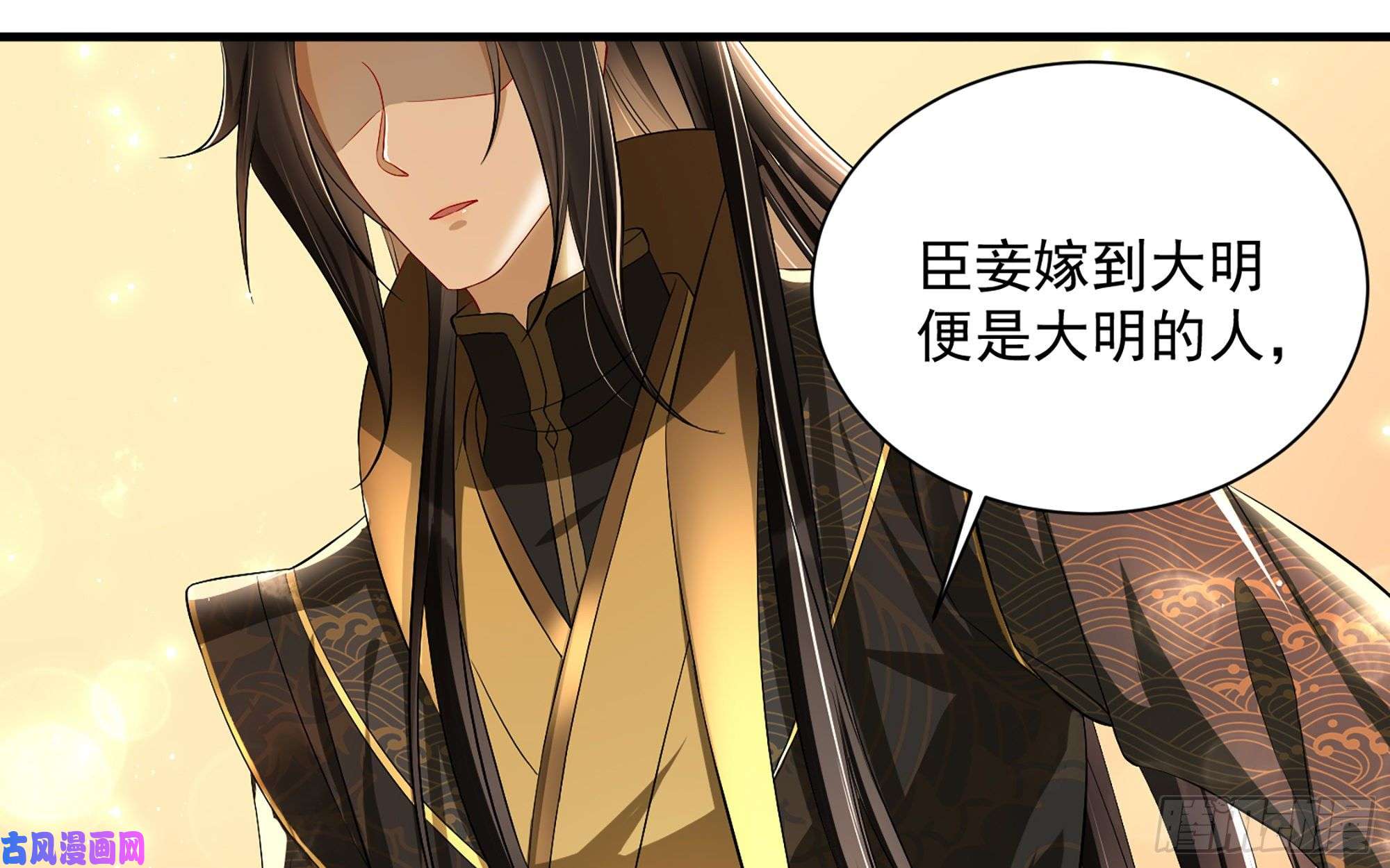 专宠贵妃是男人14 夫君听我解释