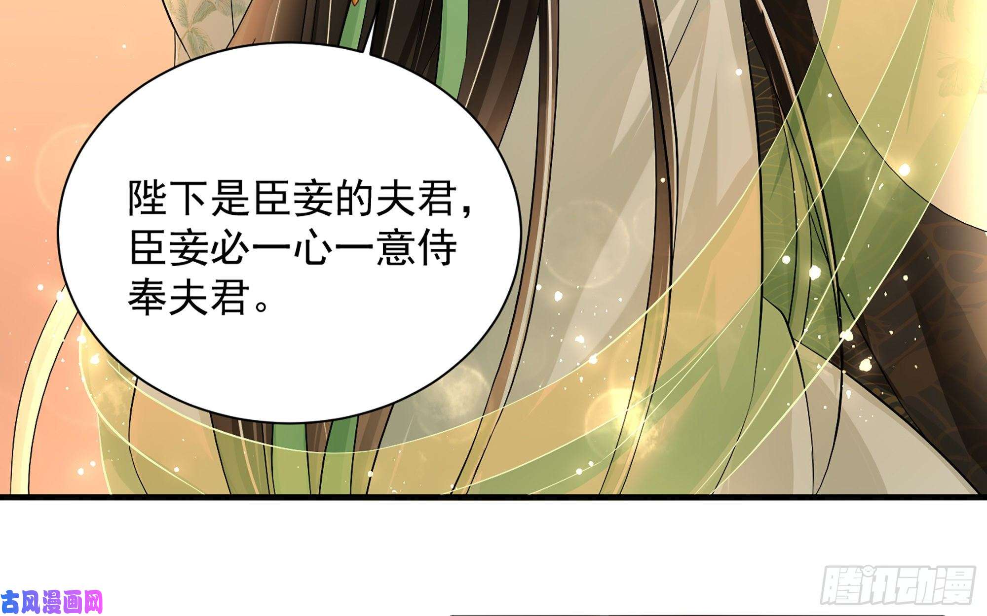 专宠贵妃是男人14 夫君听我解释