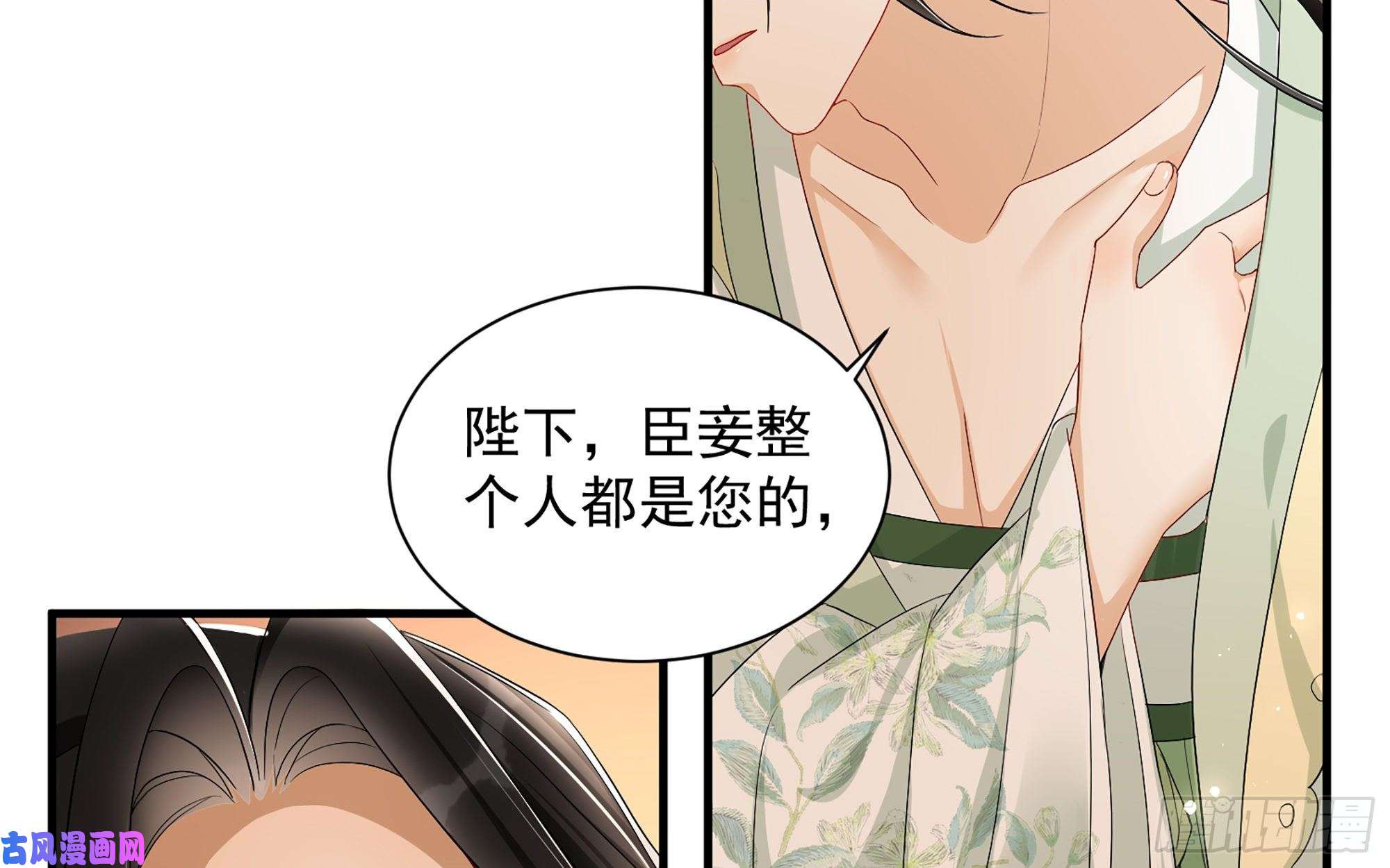 专宠贵妃是男人14 夫君听我解释
