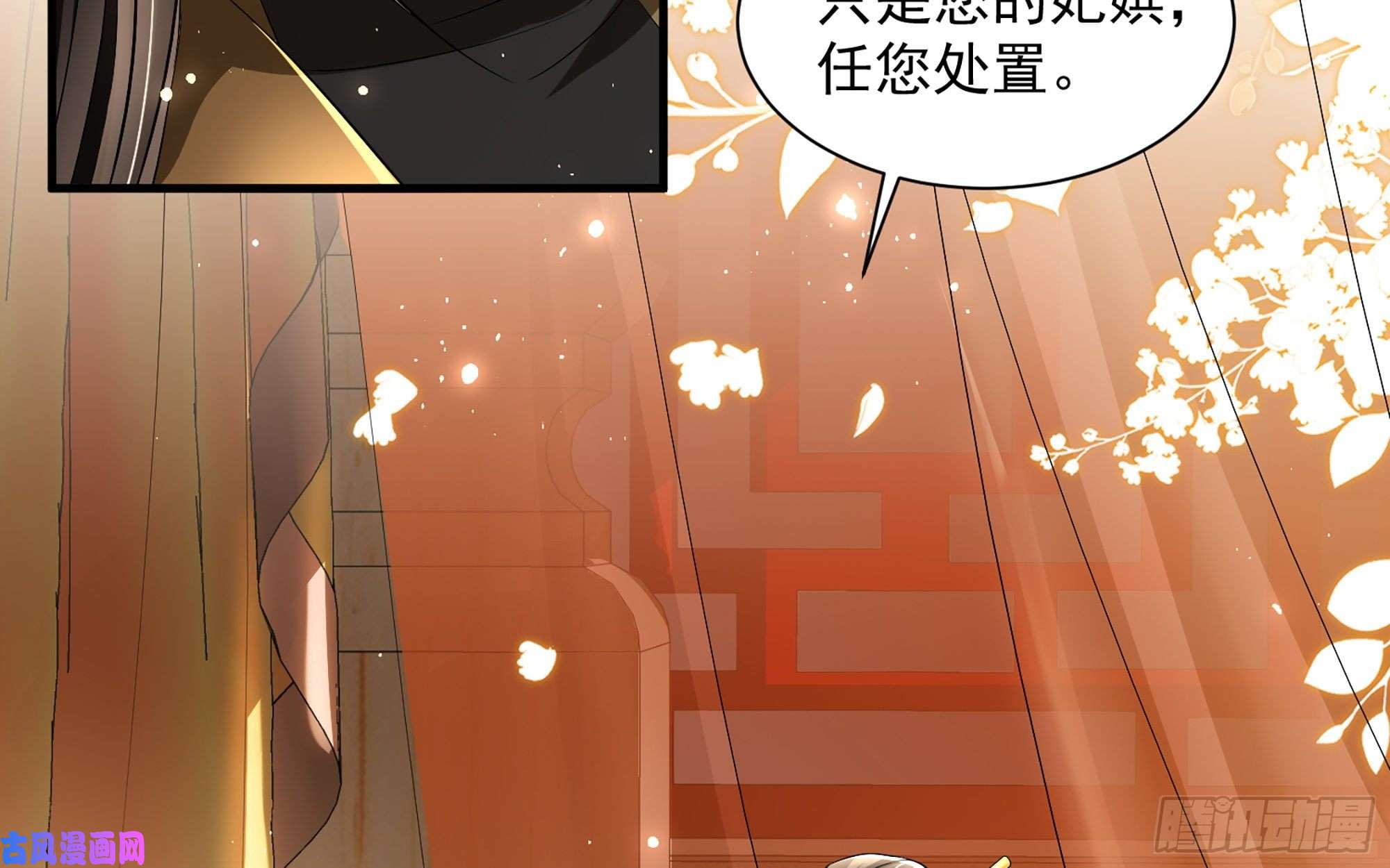 专宠贵妃是男人14 夫君听我解释