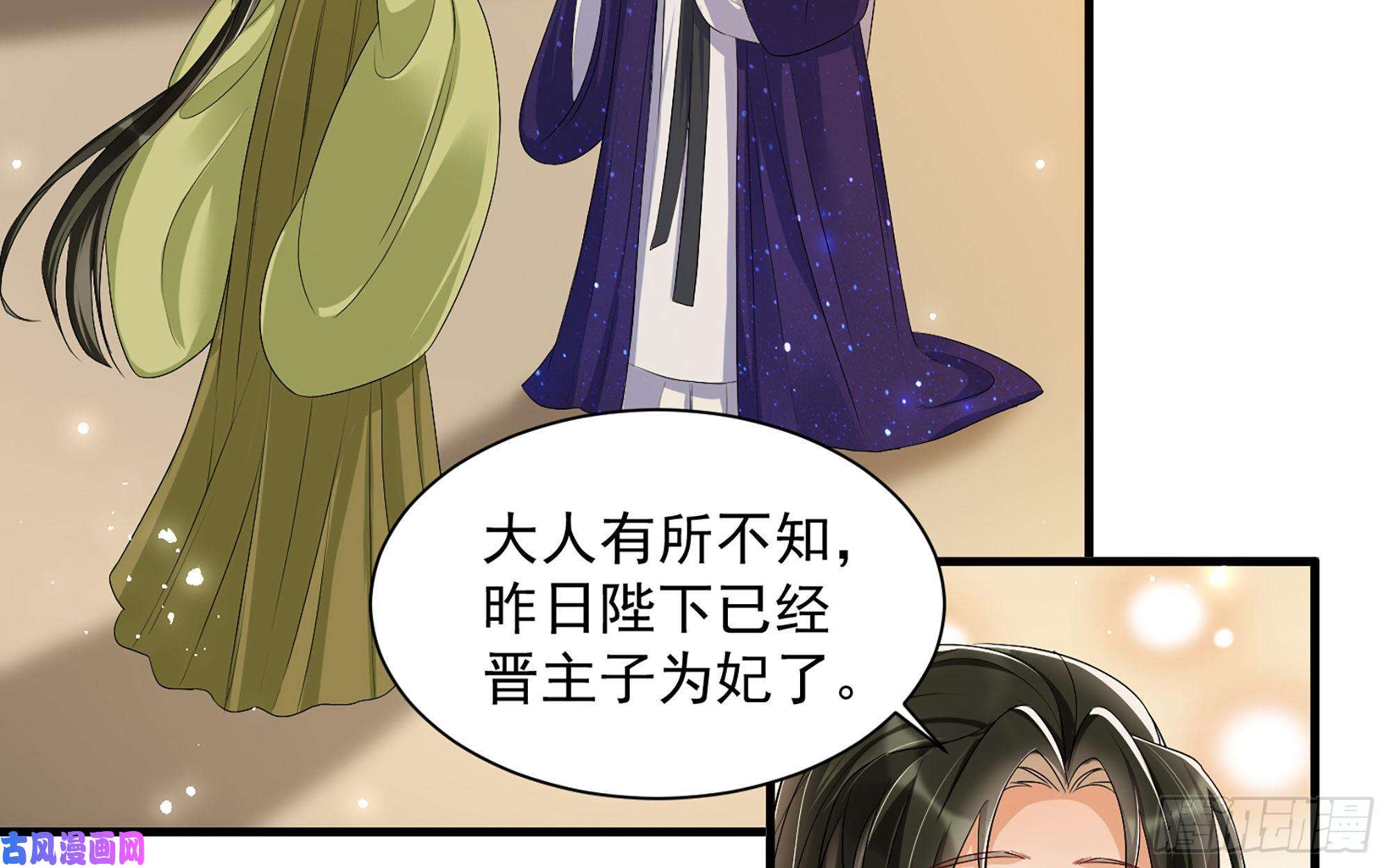 专宠贵妃是男人14 夫君听我解释