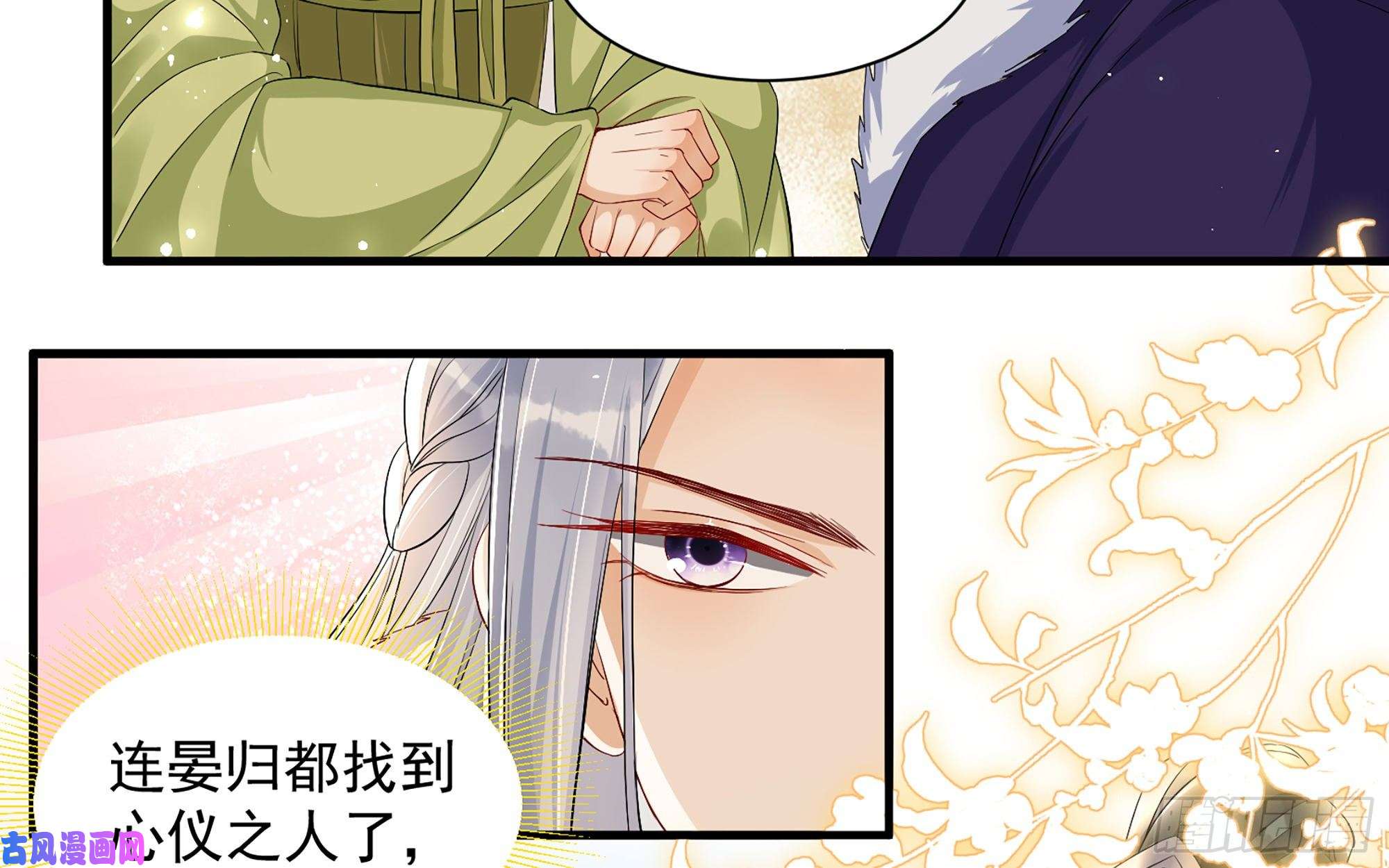 专宠贵妃是男人14 夫君听我解释