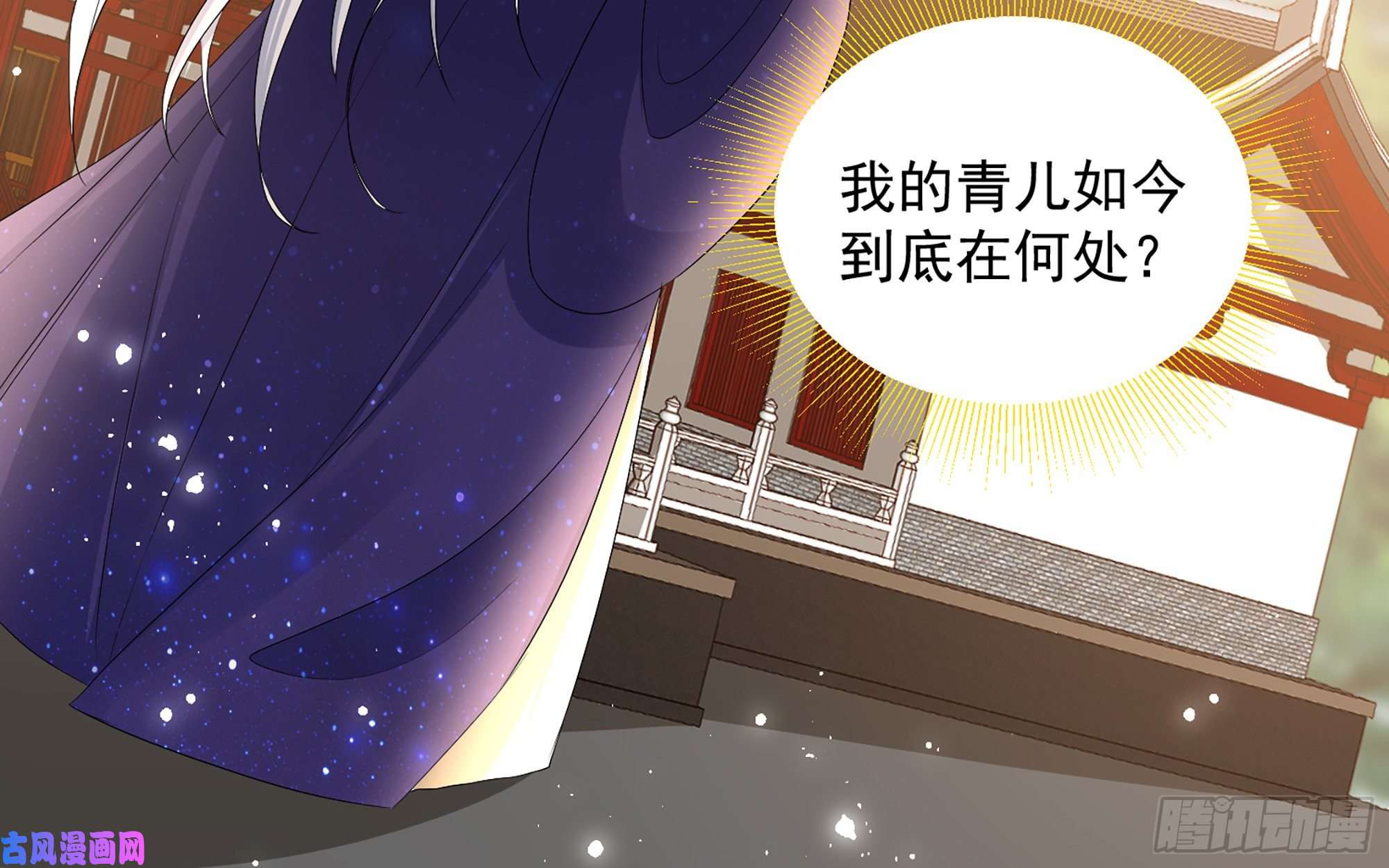 专宠贵妃是男人14 夫君听我解释