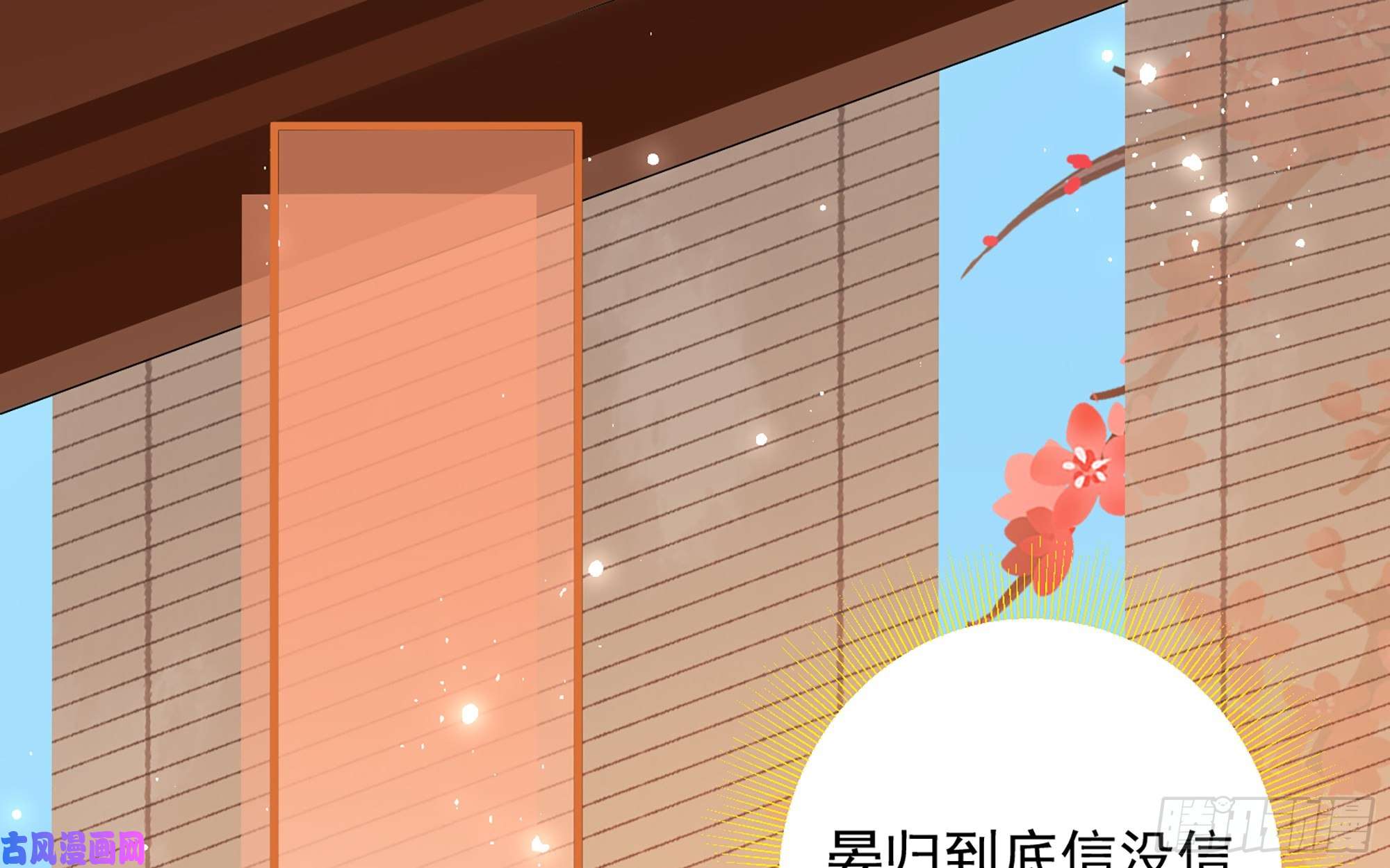 专宠贵妃是男人14 夫君听我解释