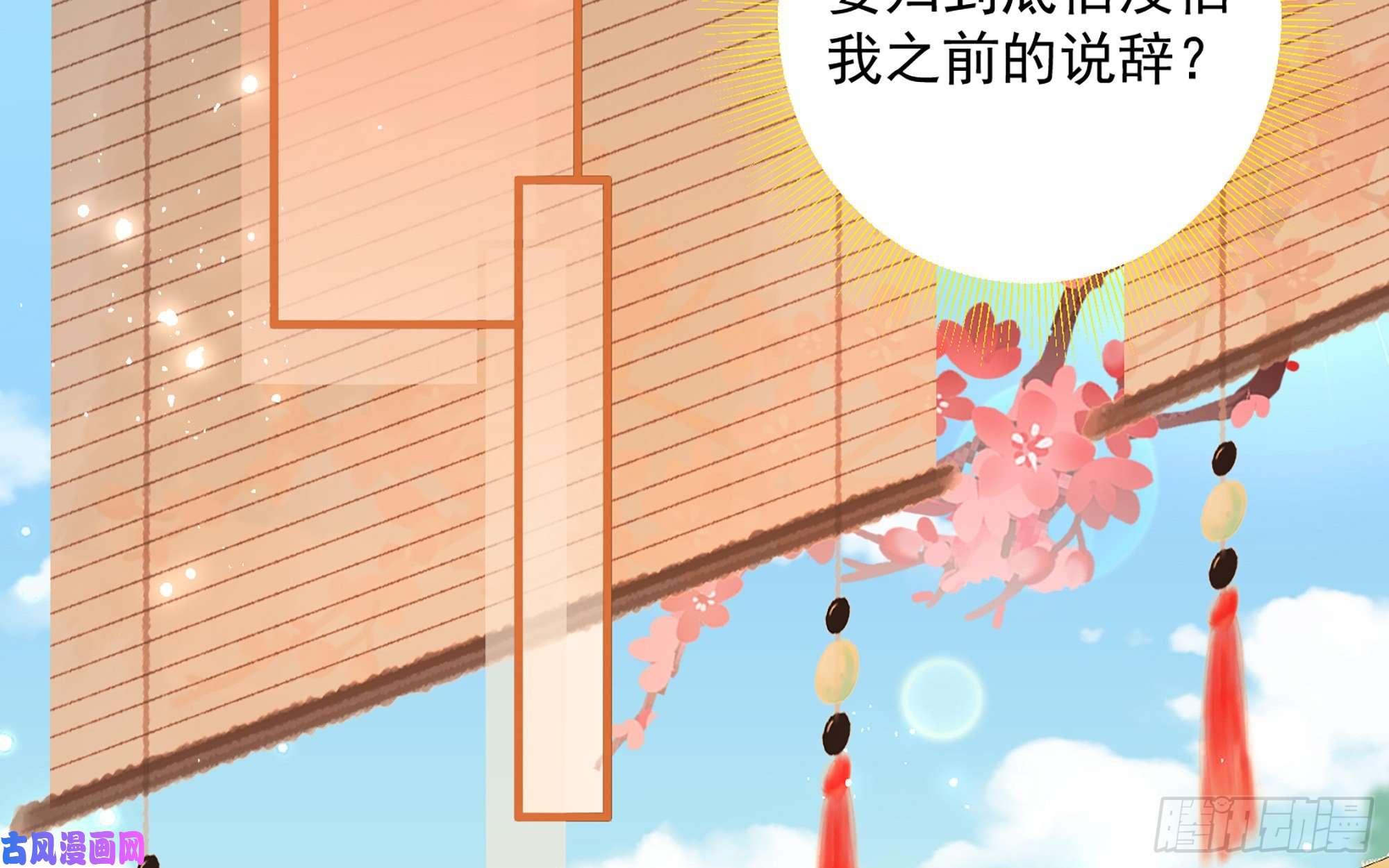 专宠贵妃是男人14 夫君听我解释