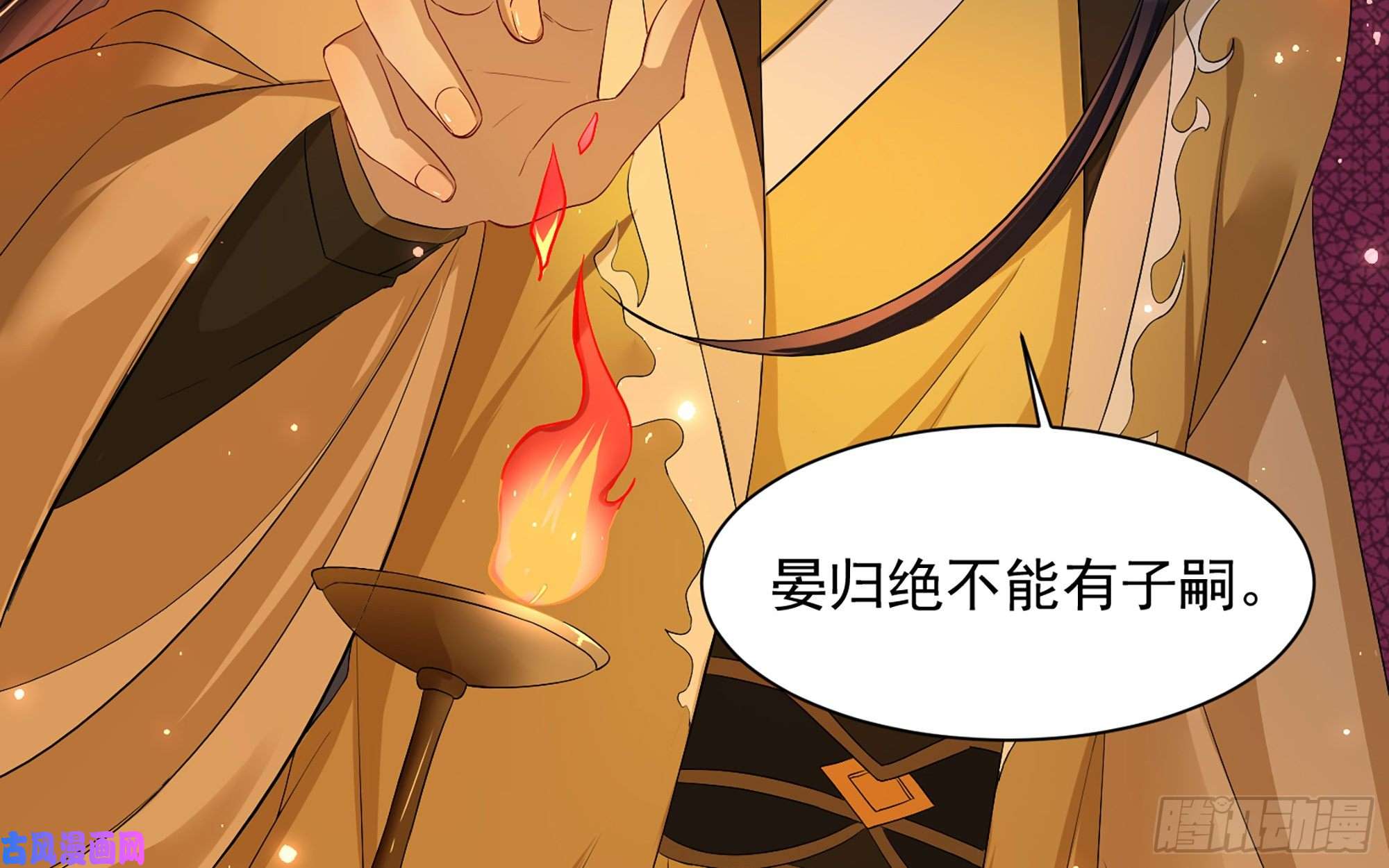 专宠贵妃是男人14 夫君听我解释