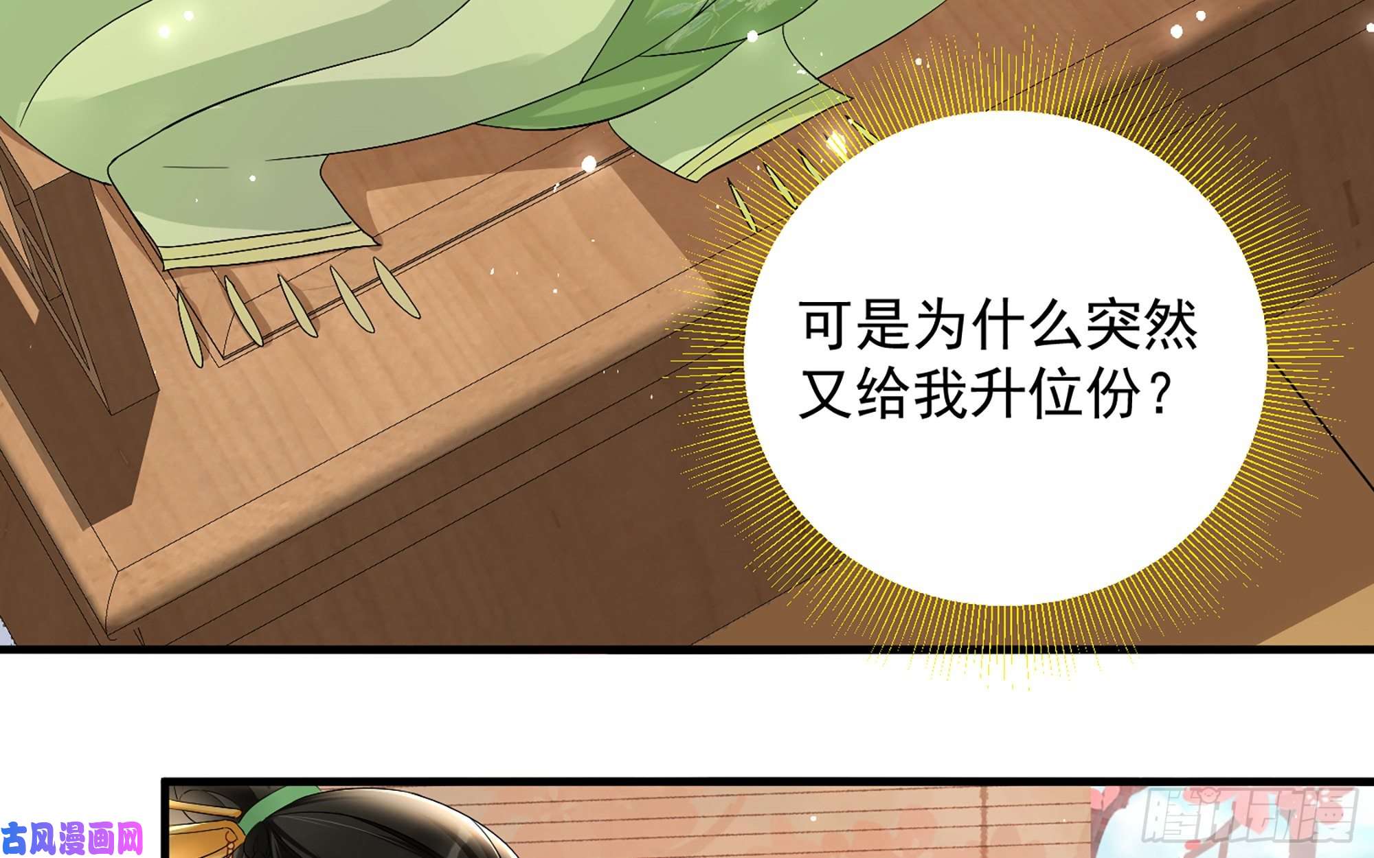 专宠贵妃是男人14 夫君听我解释