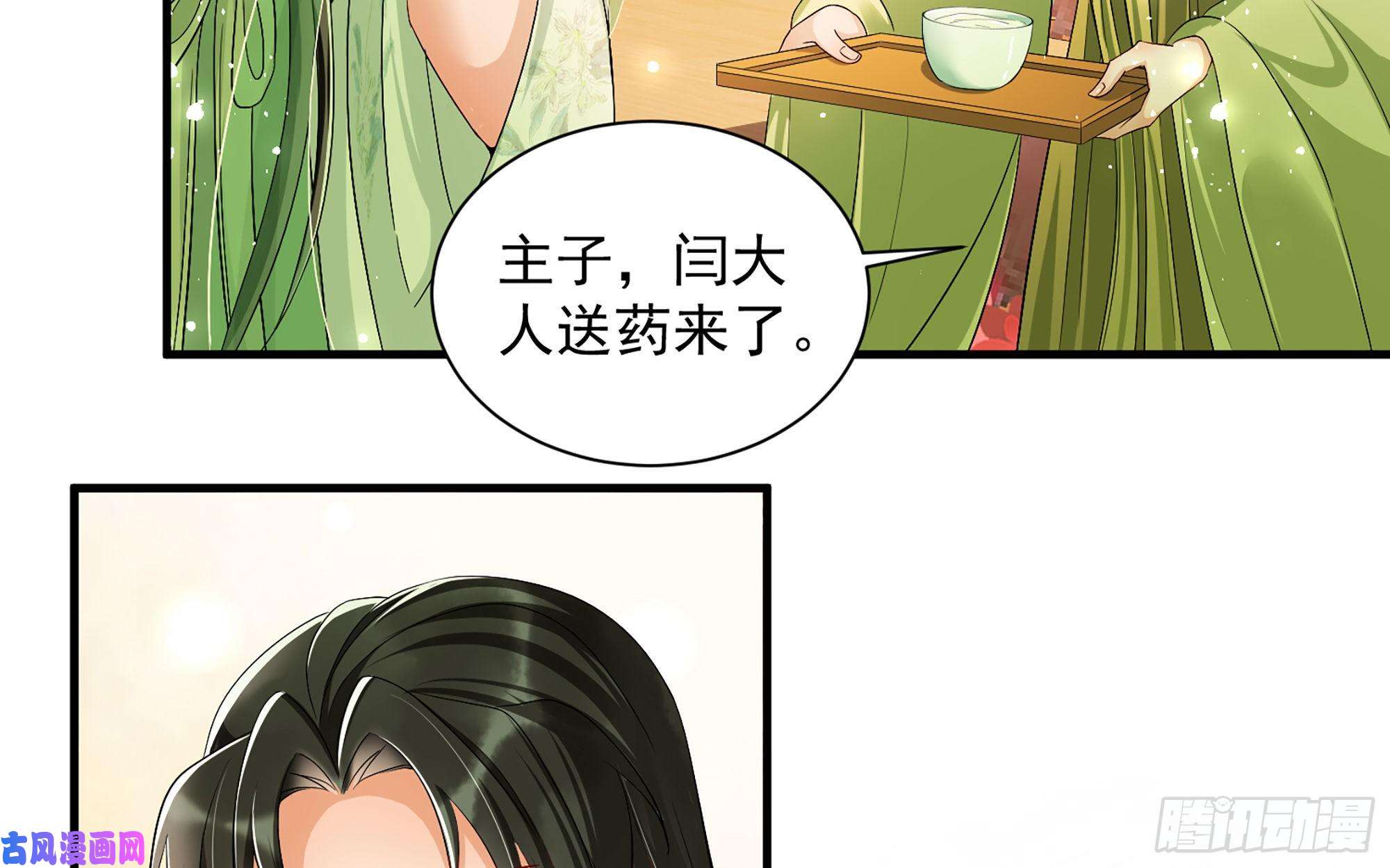 专宠贵妃是男人14 夫君听我解释