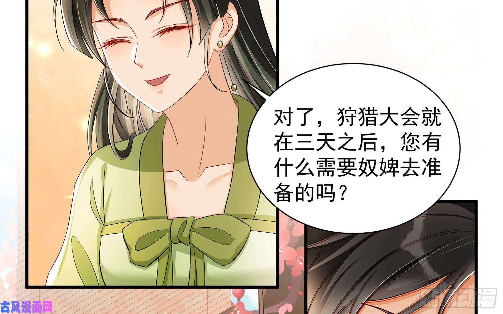 专宠贵妃是男人14 夫君听我解释
