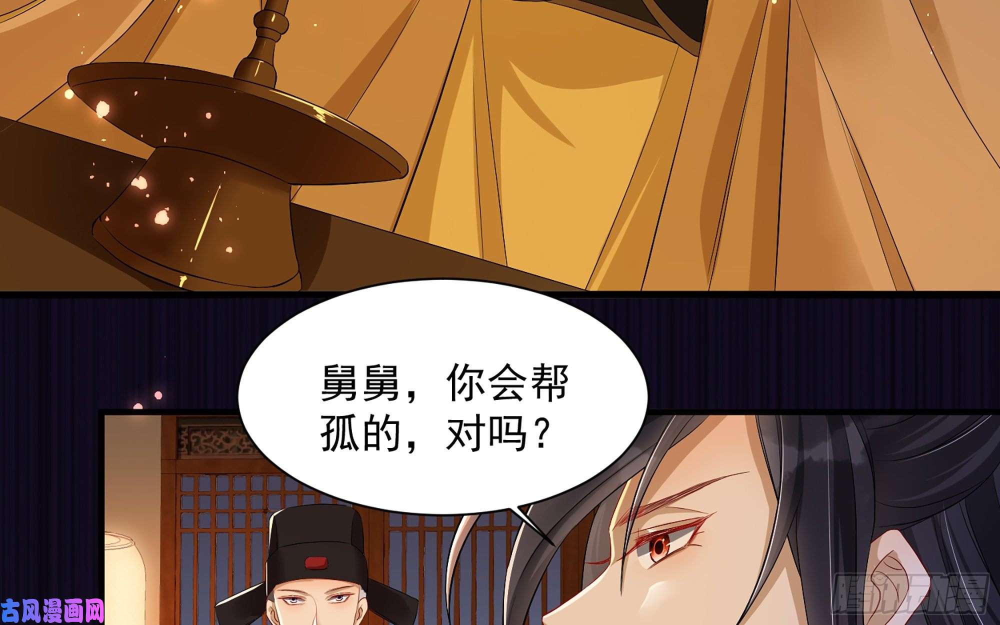专宠贵妃是男人14 夫君听我解释