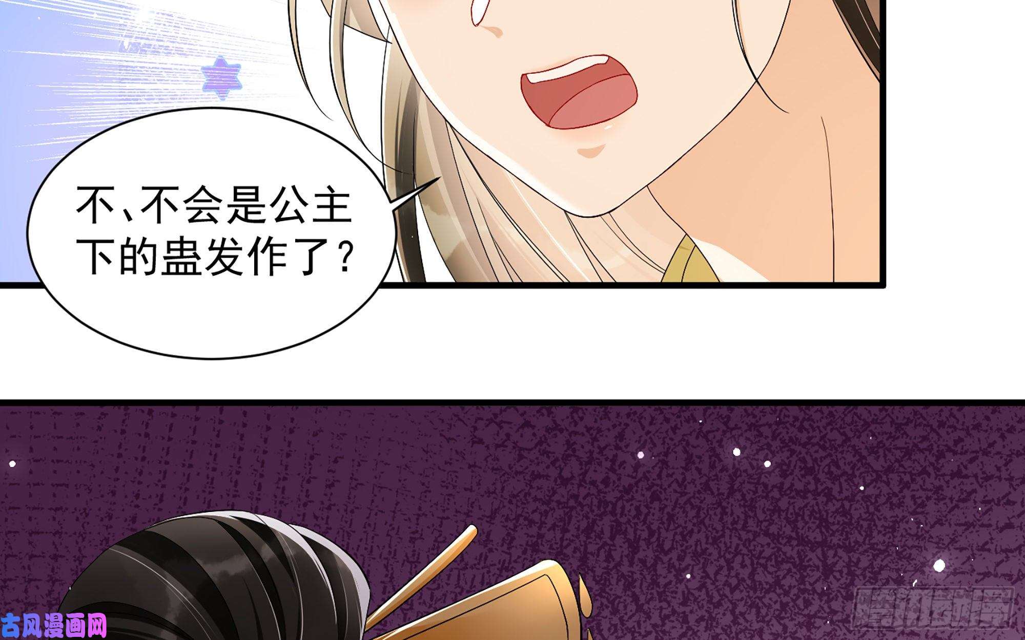 专宠贵妃是男人14 夫君听我解释