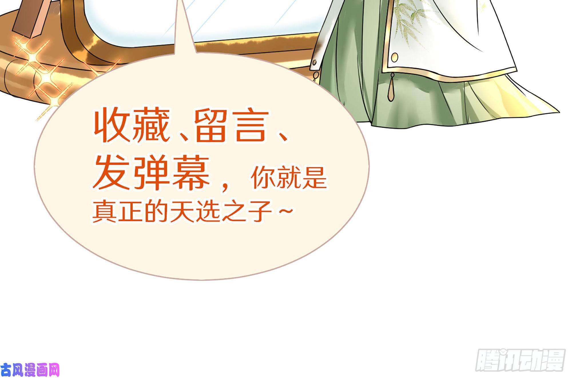 专宠贵妃是男人14 夫君听我解释