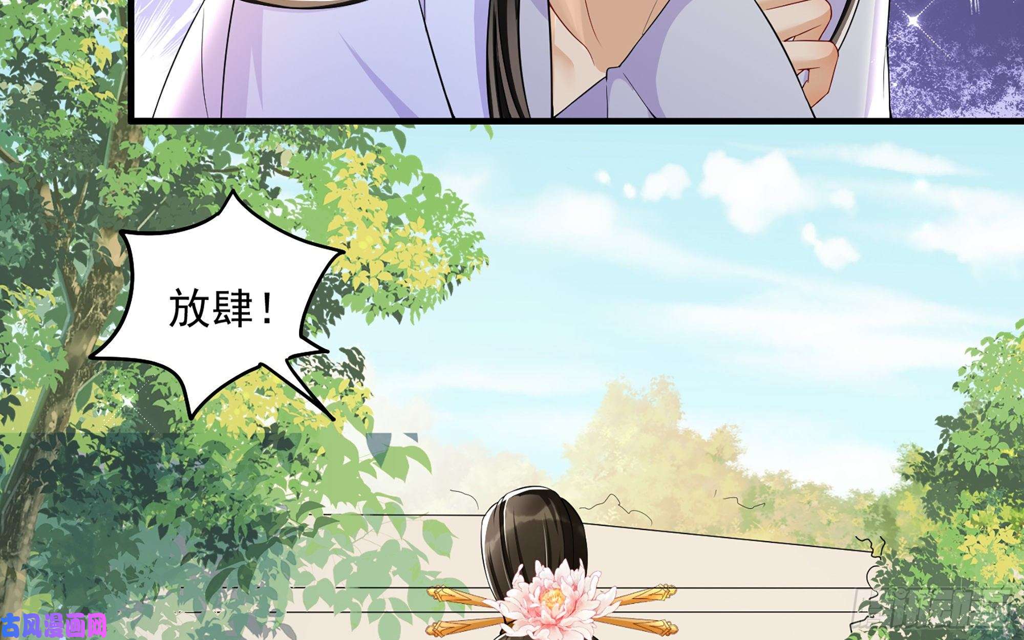 专宠贵妃是男人15 好一个美人儿