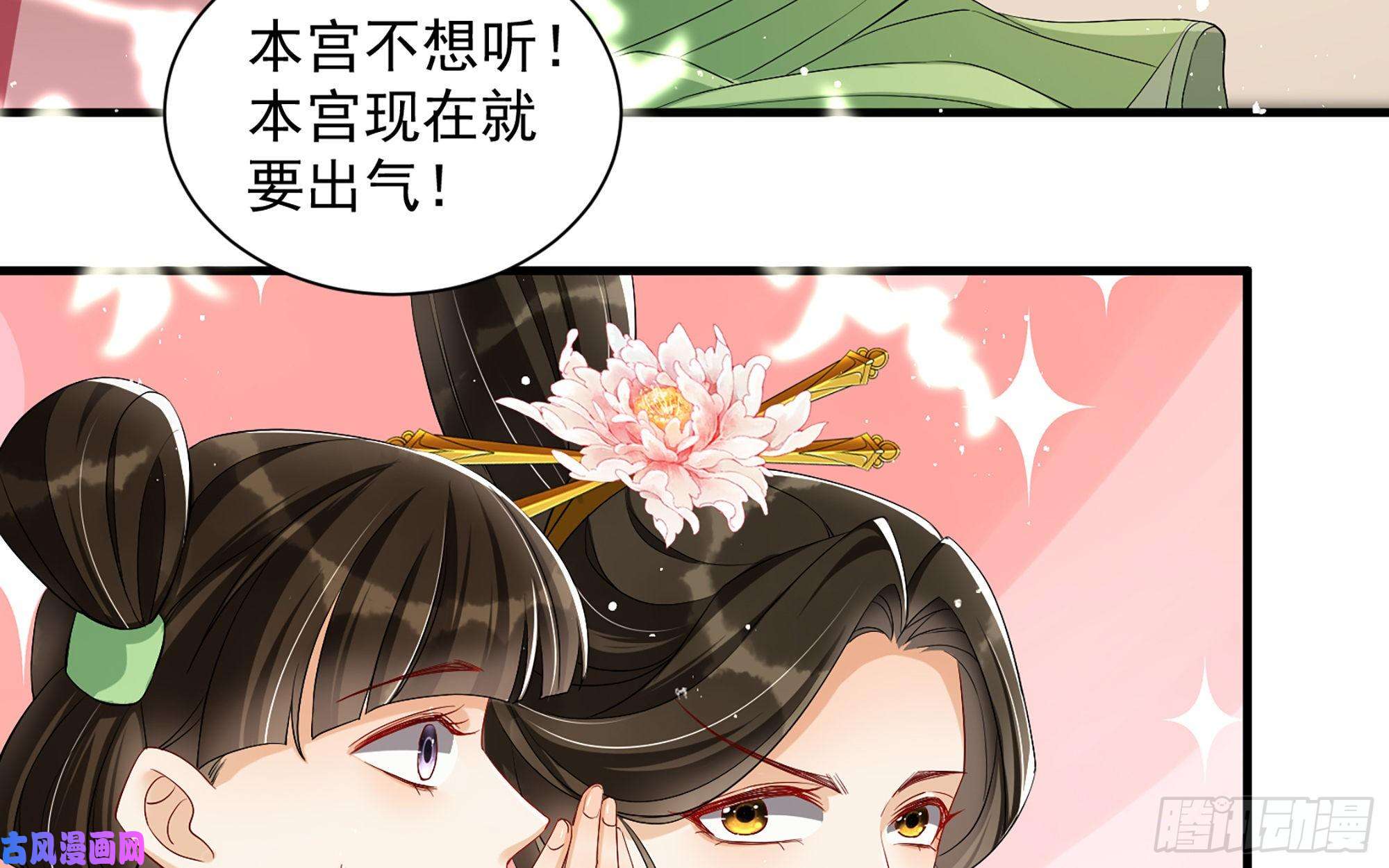 专宠贵妃是男人16 新欢？旧爱？