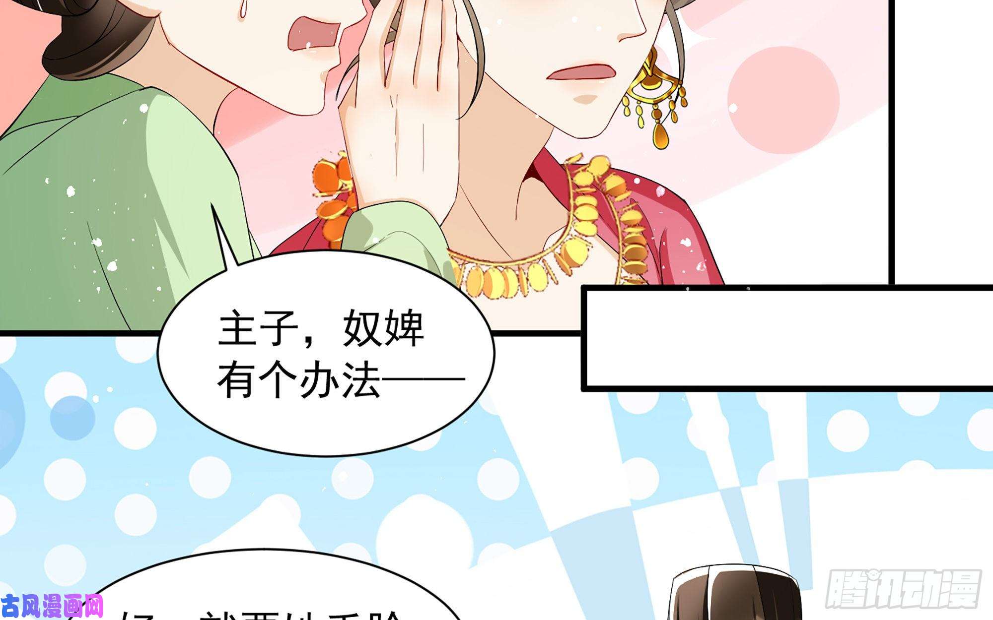 专宠贵妃是男人16 新欢？旧爱？