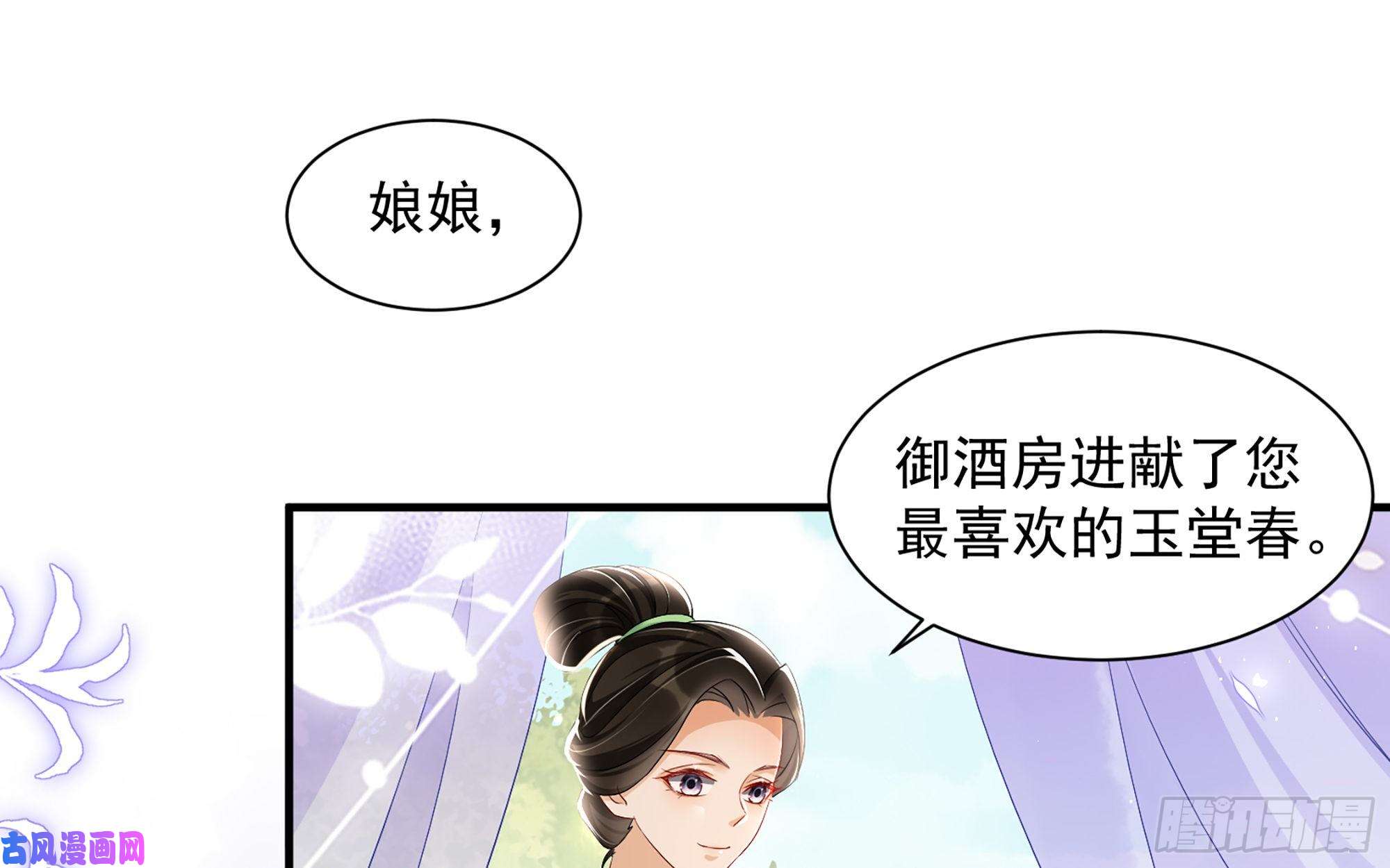 专宠贵妃是男人16 新欢？旧爱？