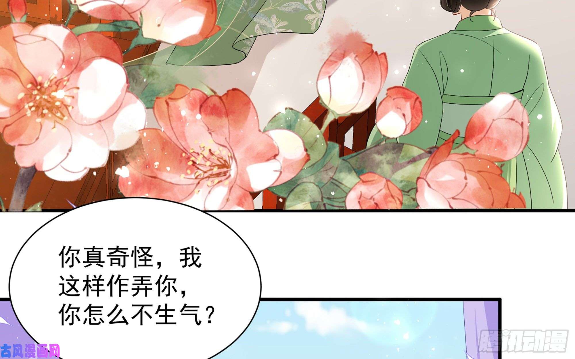 专宠贵妃是男人16 新欢？旧爱？