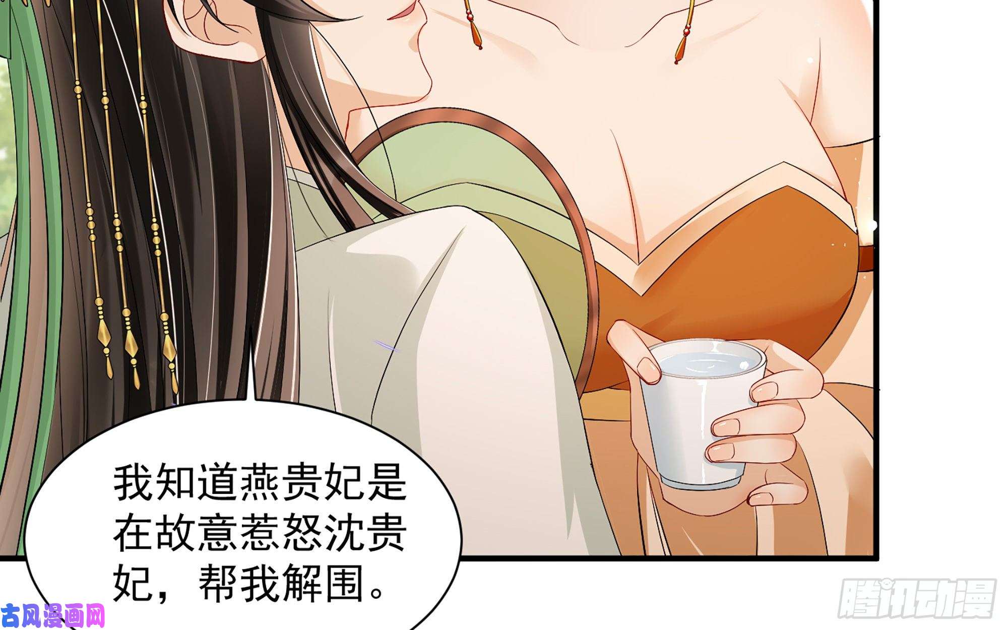 专宠贵妃是男人16 新欢？旧爱？