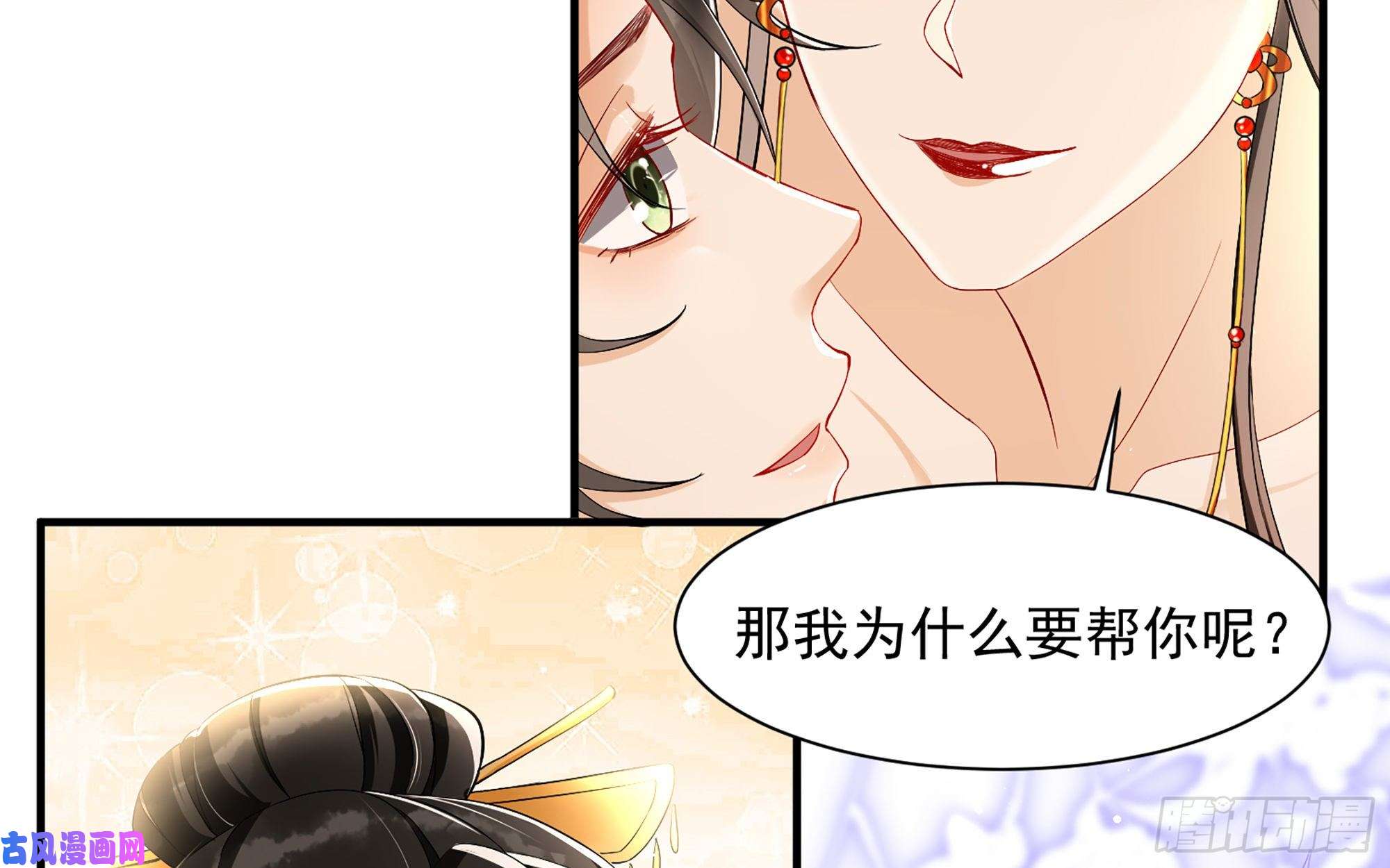 专宠贵妃是男人16 新欢？旧爱？
