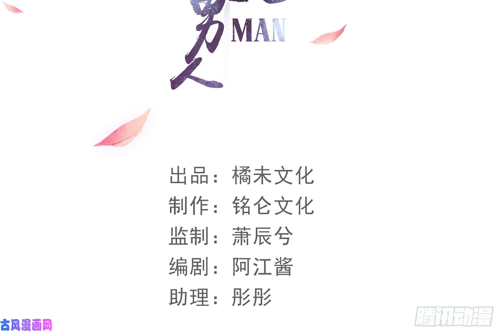 专宠贵妃是男人16 新欢？旧爱？