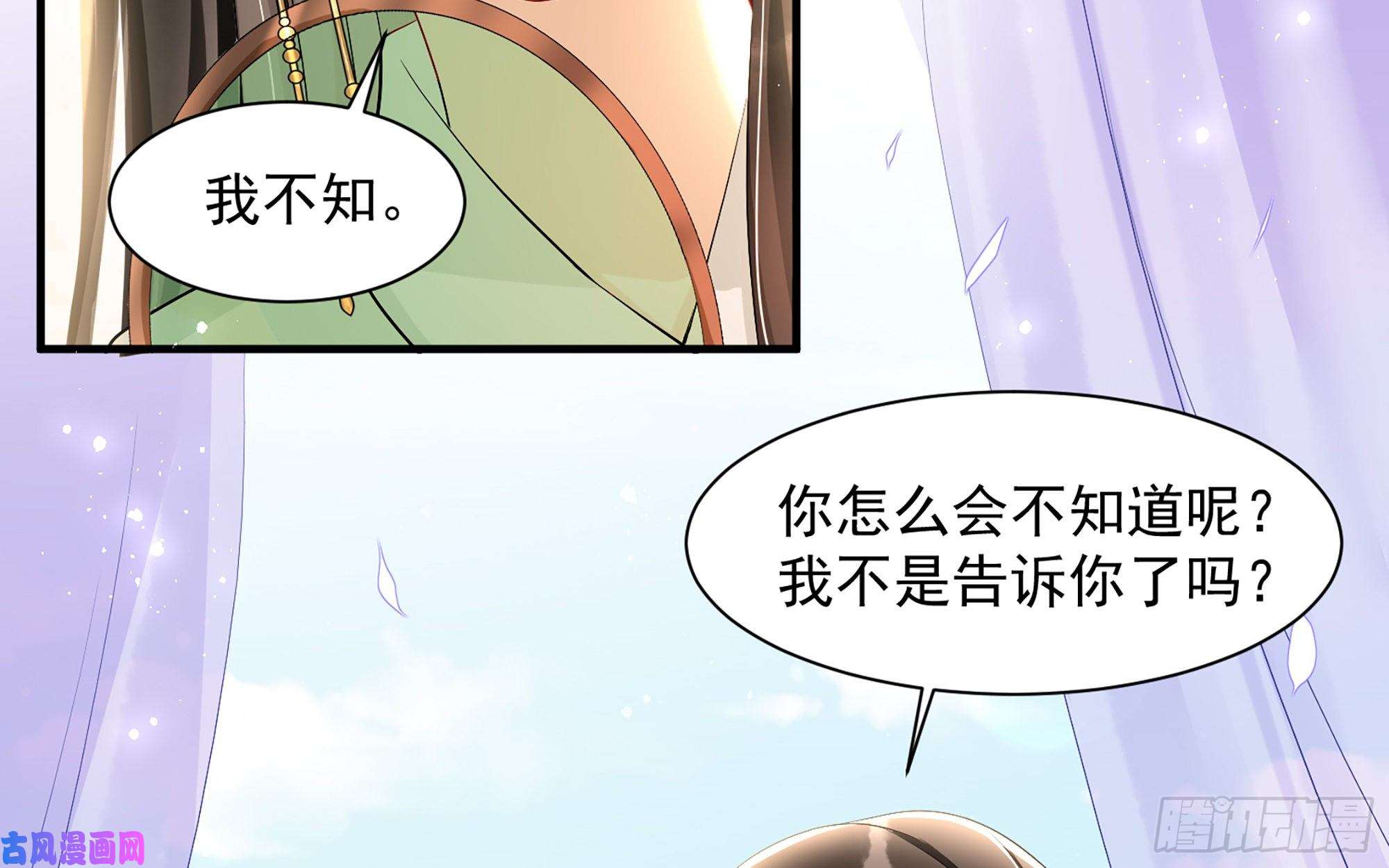 专宠贵妃是男人16 新欢？旧爱？