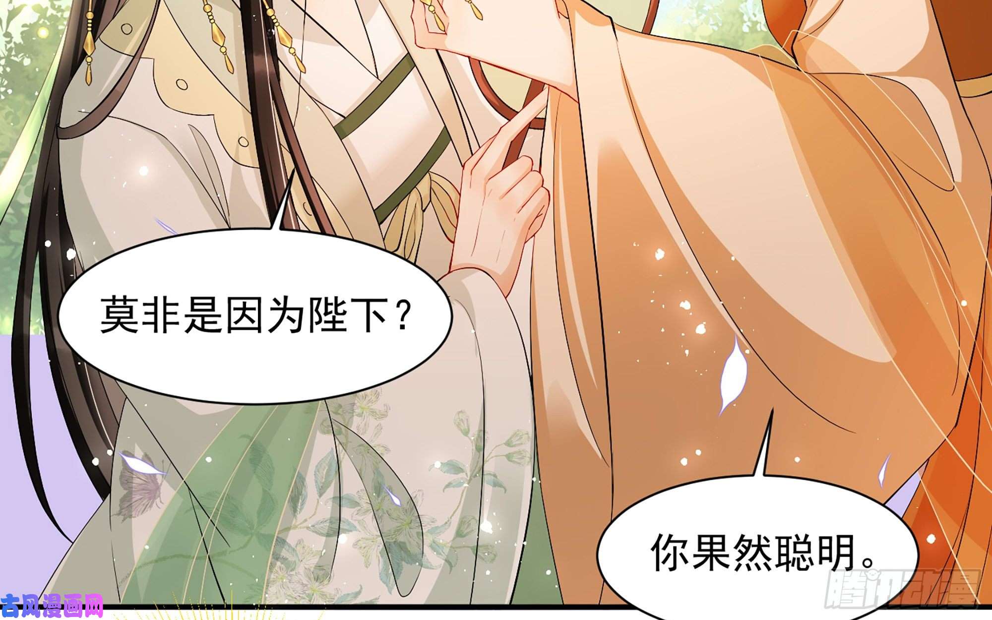 专宠贵妃是男人16 新欢？旧爱？