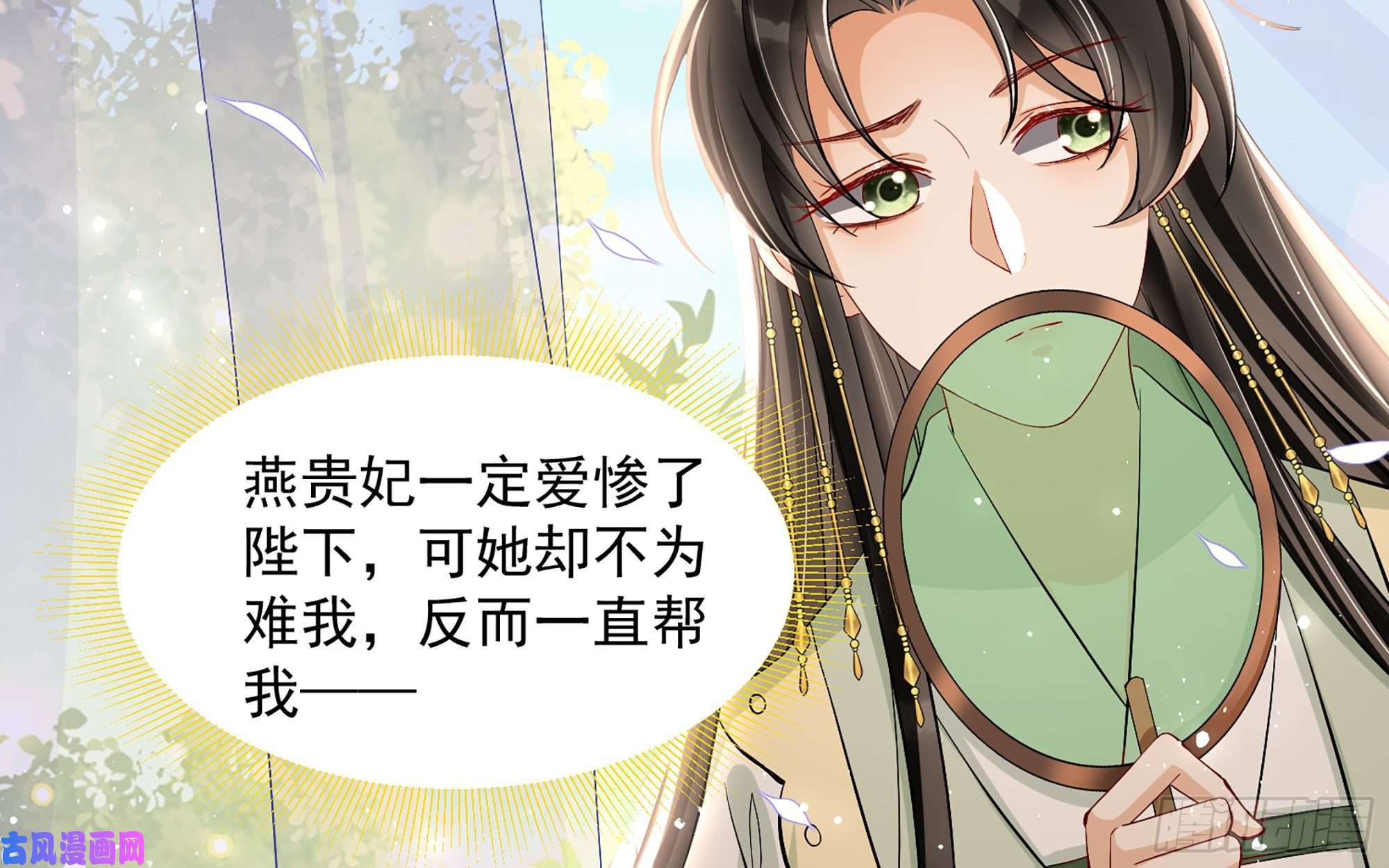 专宠贵妃是男人16 新欢？旧爱？