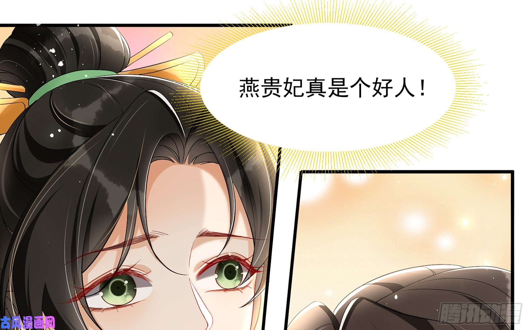 专宠贵妃是男人16 新欢？旧爱？