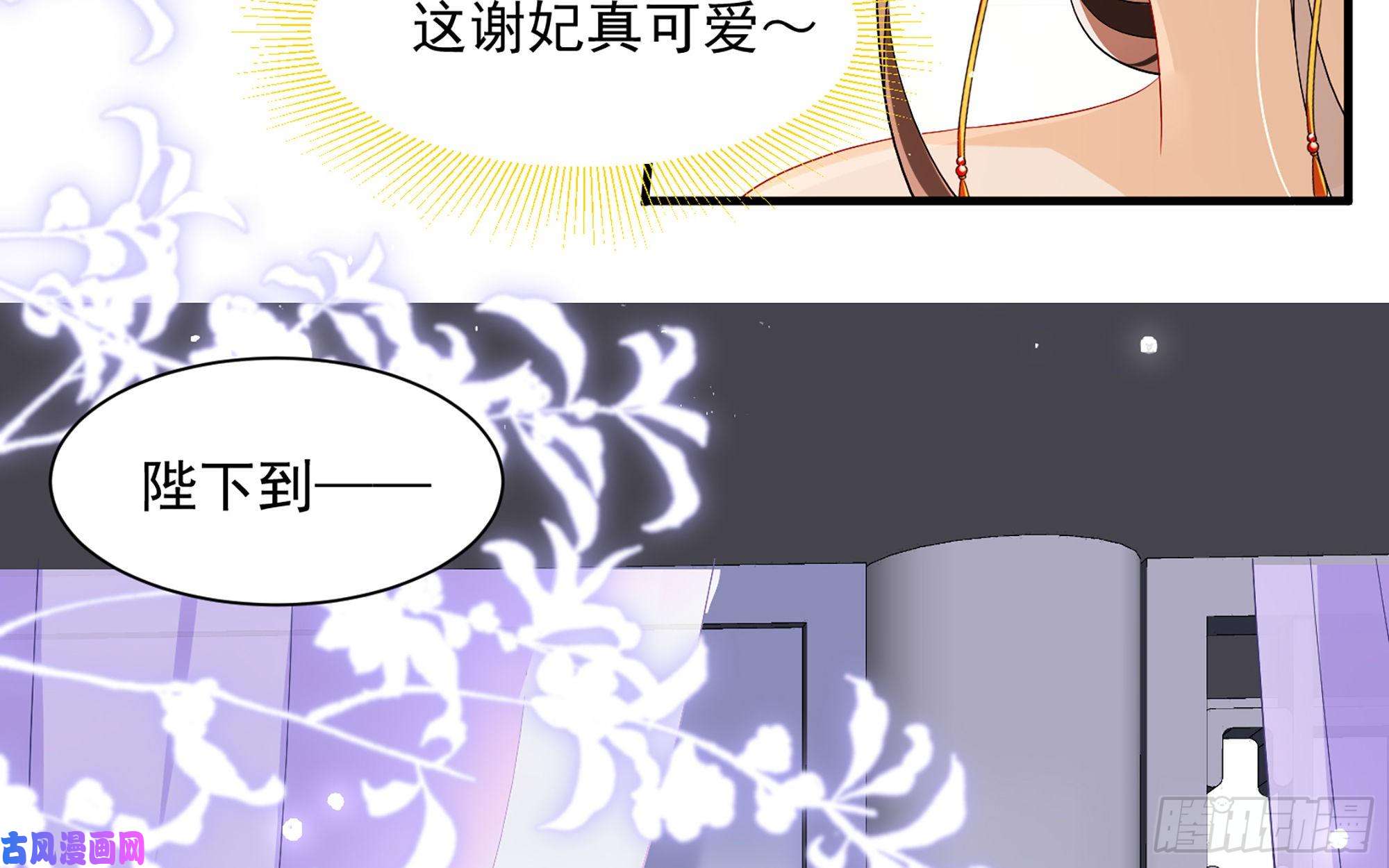 专宠贵妃是男人16 新欢？旧爱？