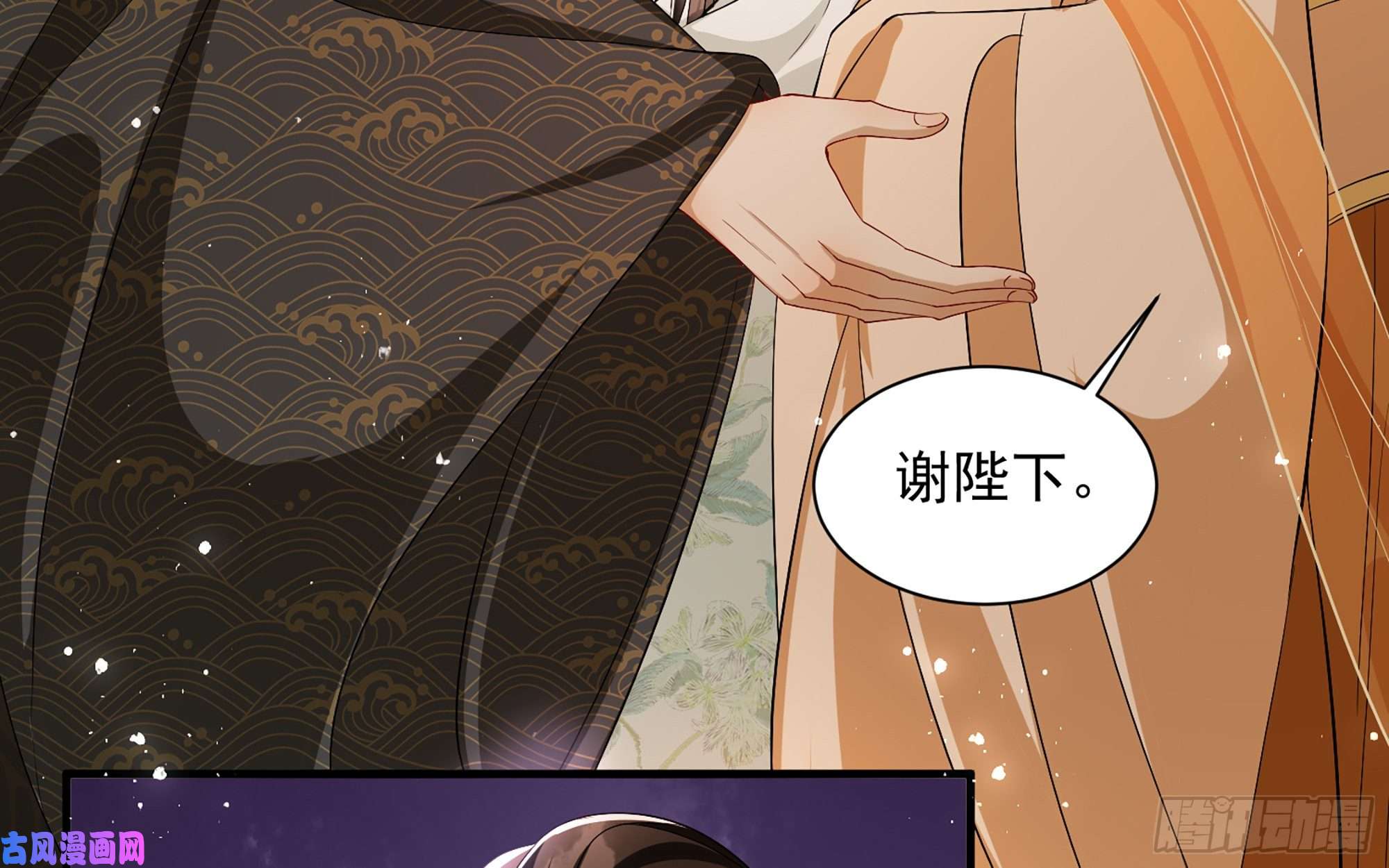 专宠贵妃是男人16 新欢？旧爱？